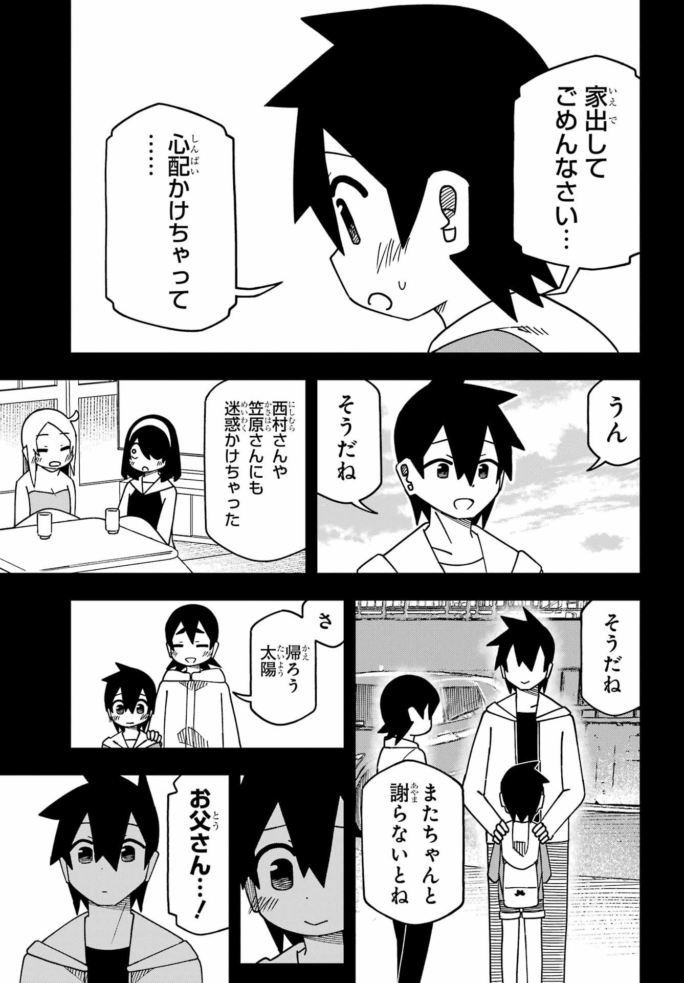 JIJYOU WO SHIRANAI TENKOUSEI GA GUIGUI KURU Chapter 68 - Page 8
