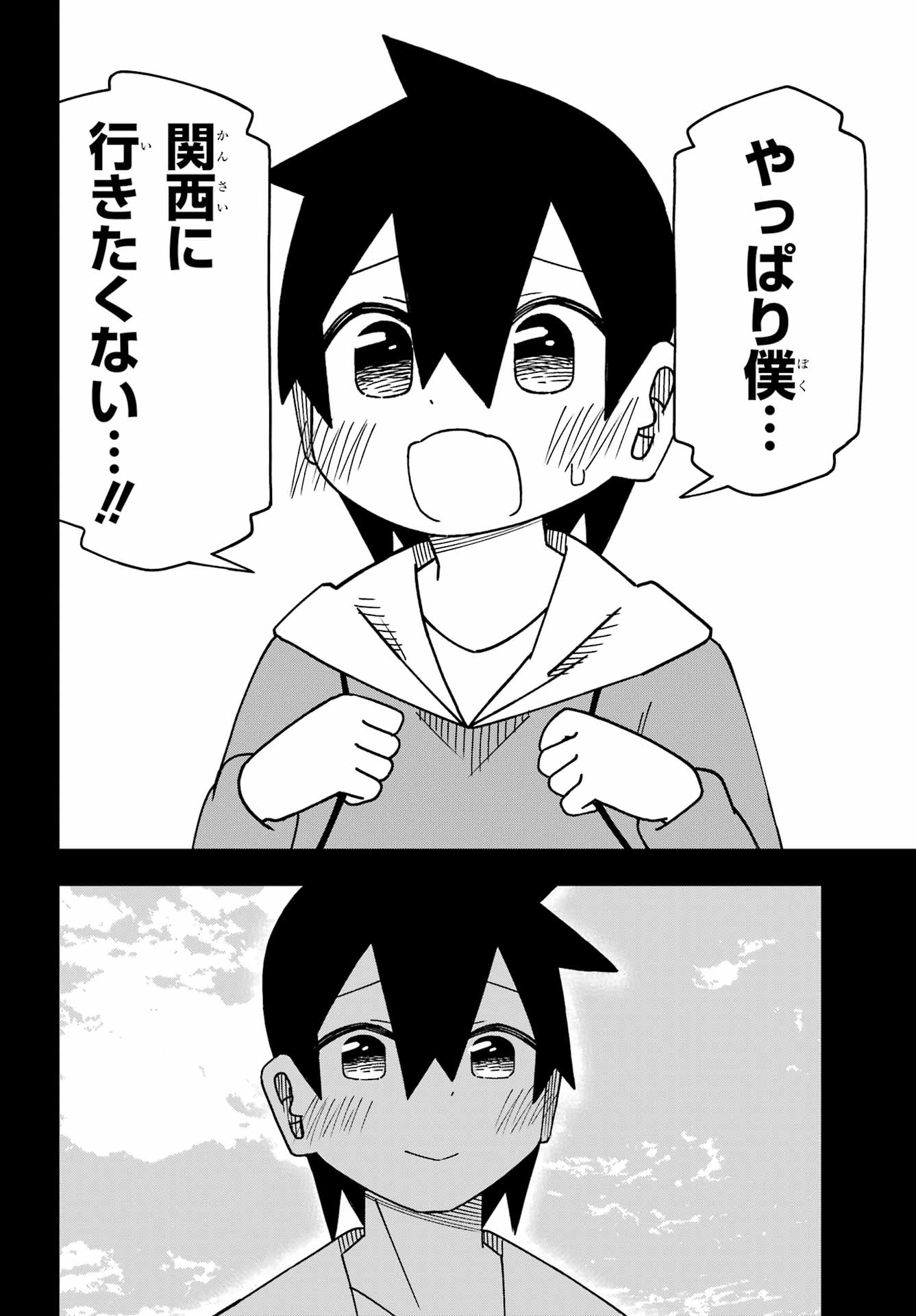 JIJYOU WO SHIRANAI TENKOUSEI GA GUIGUI KURU Chapter 68 - Page 9