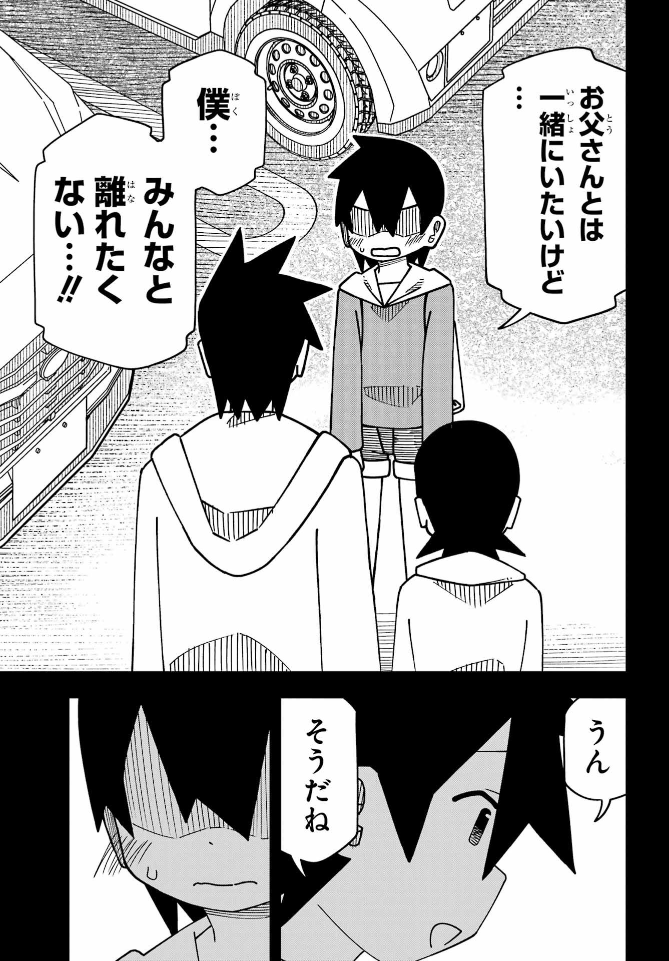 JIJYOU WO SHIRANAI TENKOUSEI GA GUIGUI KURU Chapter 68 - Page 10