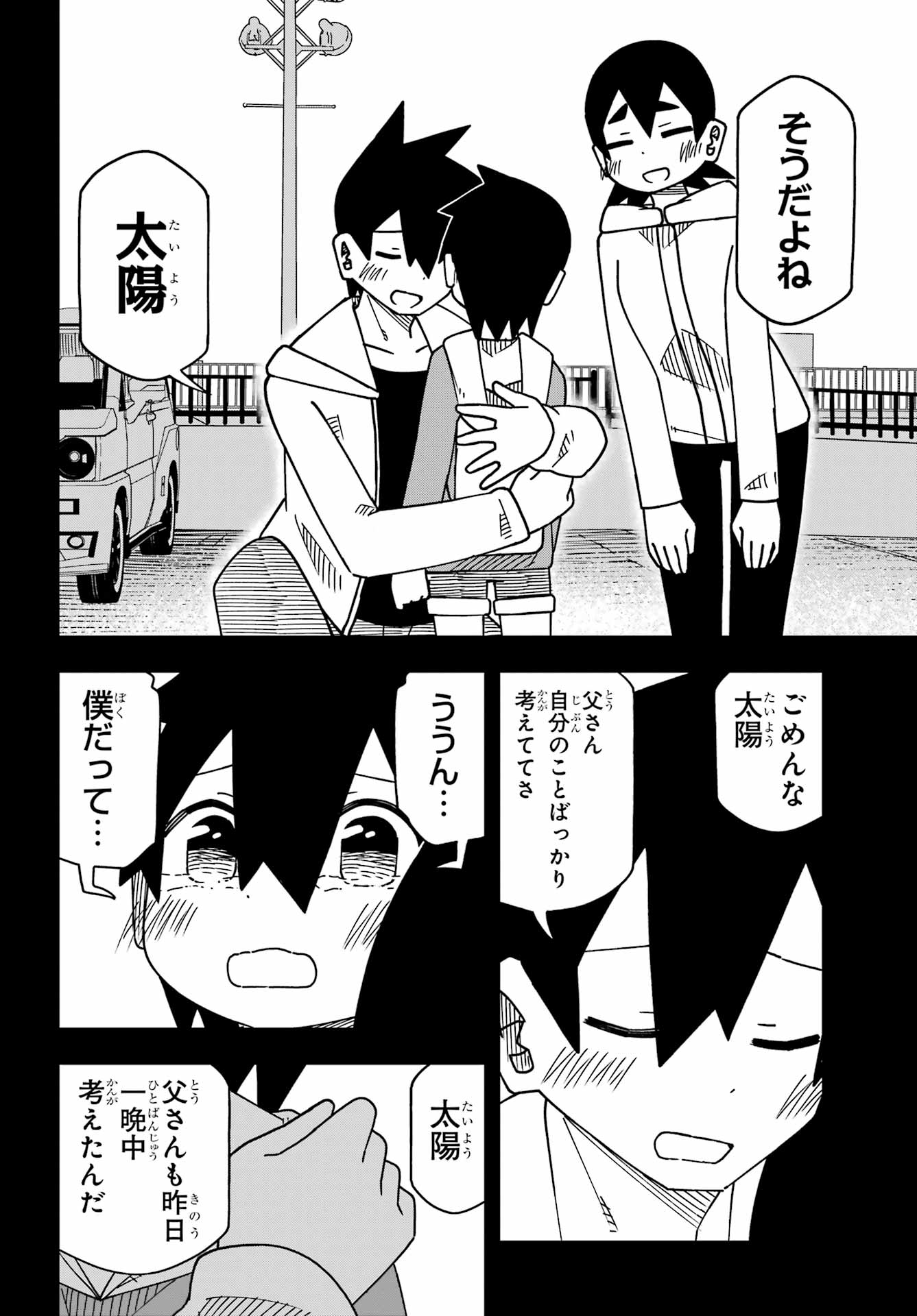 JIJYOU WO SHIRANAI TENKOUSEI GA GUIGUI KURU Chapter 68 - Page 11