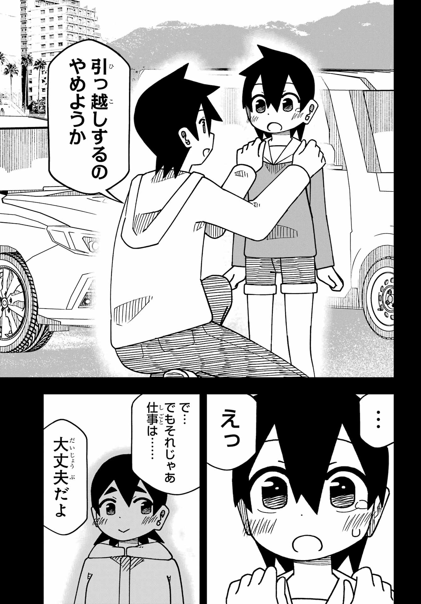 JIJYOU WO SHIRANAI TENKOUSEI GA GUIGUI KURU Chapter 68 - Page 12