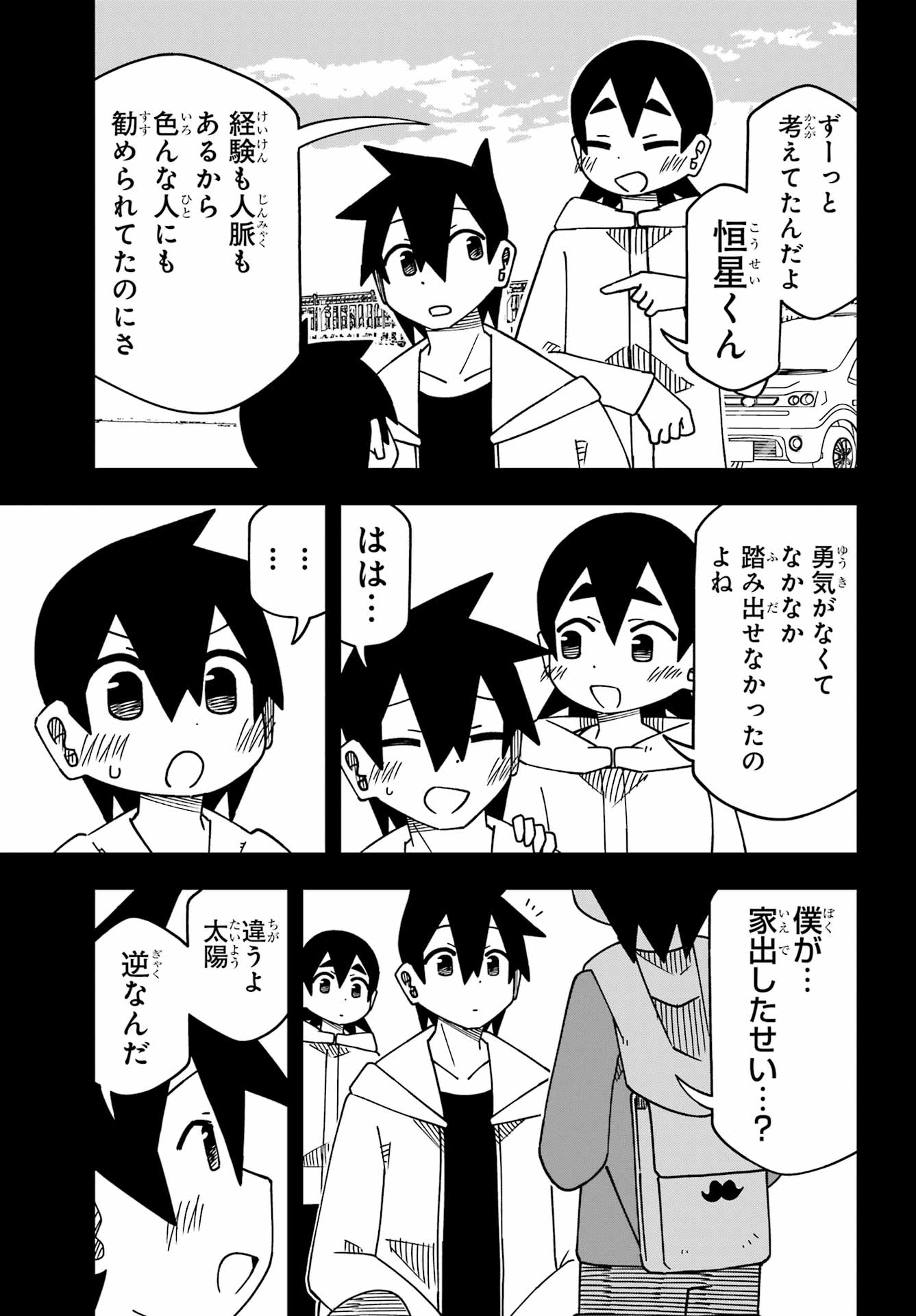 JIJYOU WO SHIRANAI TENKOUSEI GA GUIGUI KURU Chapter 68 - Page 14