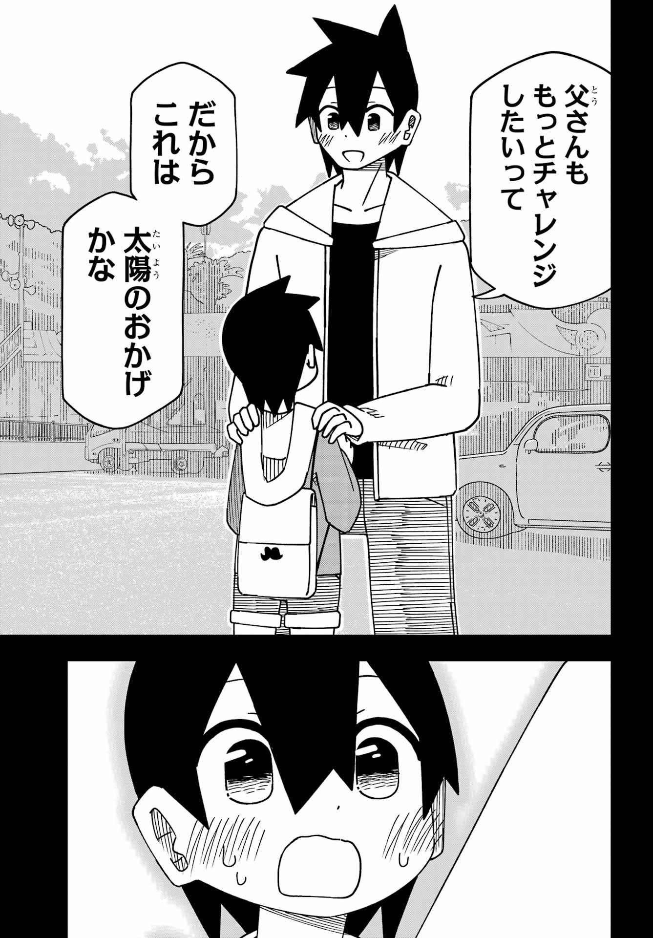 JIJYOU WO SHIRANAI TENKOUSEI GA GUIGUI KURU Chapter 68 - Page 16