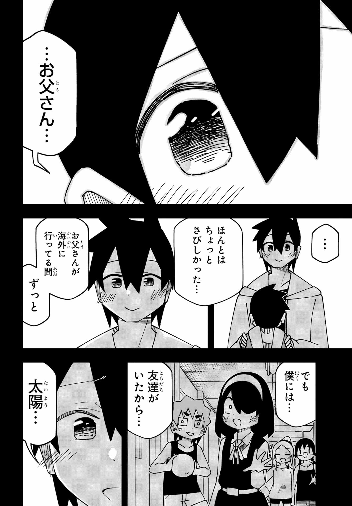 JIJYOU WO SHIRANAI TENKOUSEI GA GUIGUI KURU Chapter 68 - Page 17