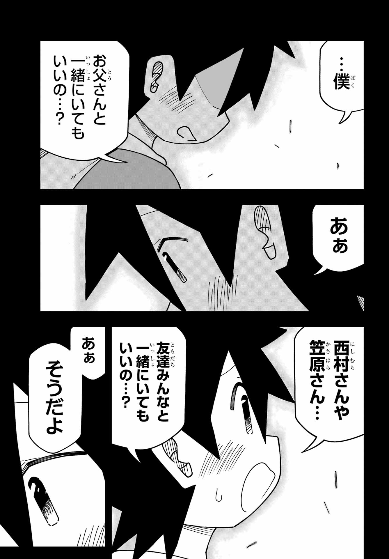 JIJYOU WO SHIRANAI TENKOUSEI GA GUIGUI KURU Chapter 68 - Page 18
