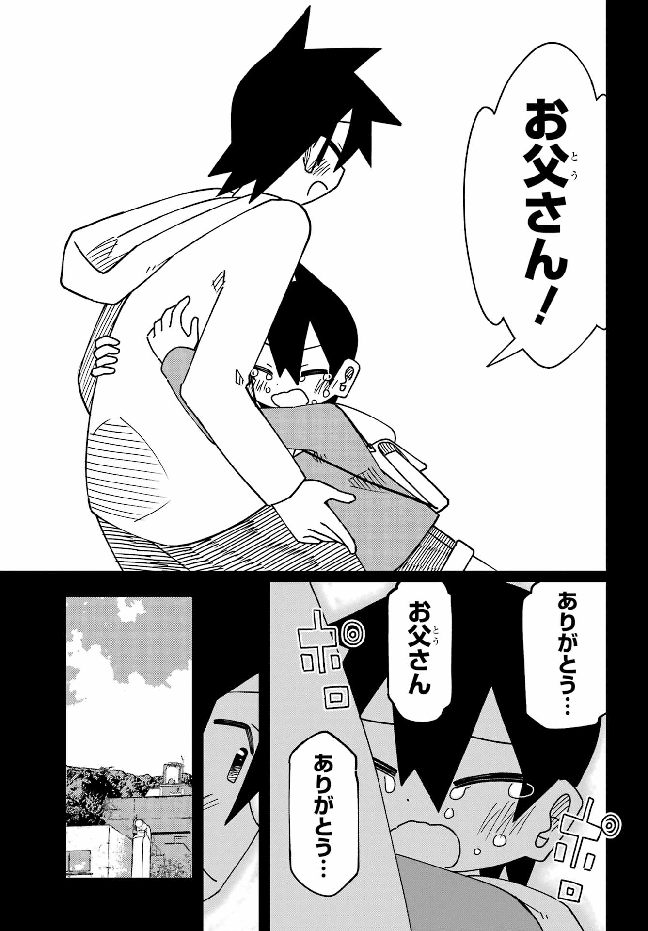 JIJYOU WO SHIRANAI TENKOUSEI GA GUIGUI KURU Chapter 68 - Page 20