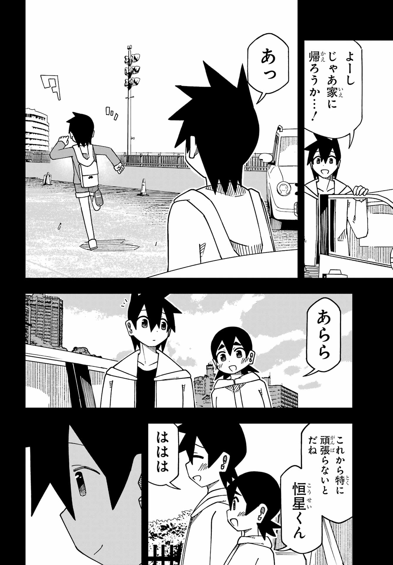 JIJYOU WO SHIRANAI TENKOUSEI GA GUIGUI KURU Chapter 68 - Page 21
