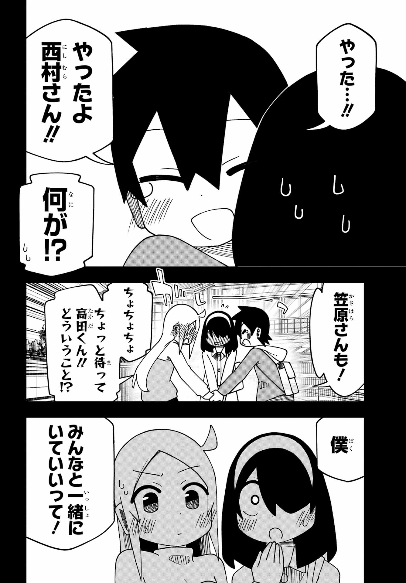 JIJYOU WO SHIRANAI TENKOUSEI GA GUIGUI KURU Chapter 68 - Page 25