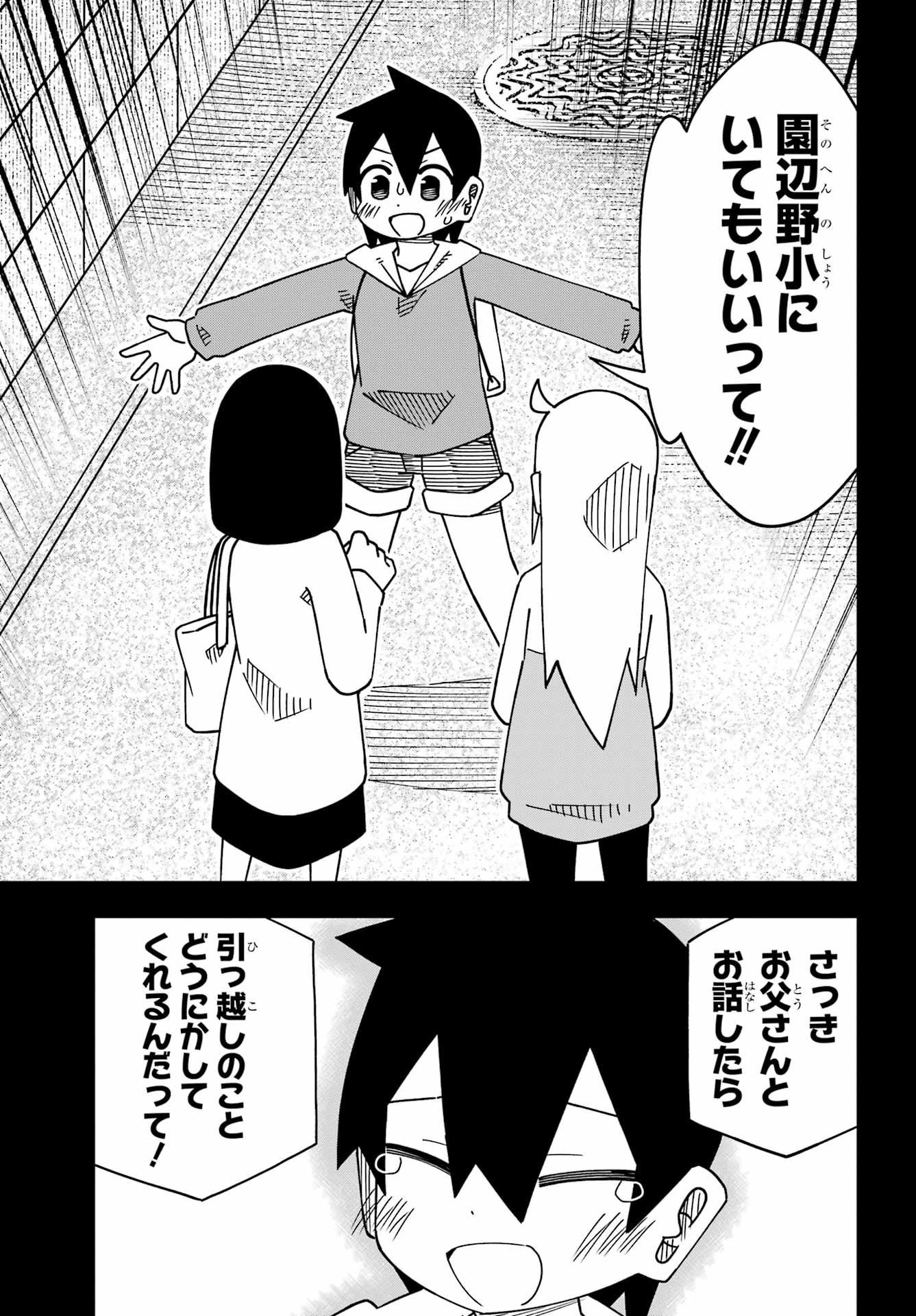 JIJYOU WO SHIRANAI TENKOUSEI GA GUIGUI KURU Chapter 68 - Page 26