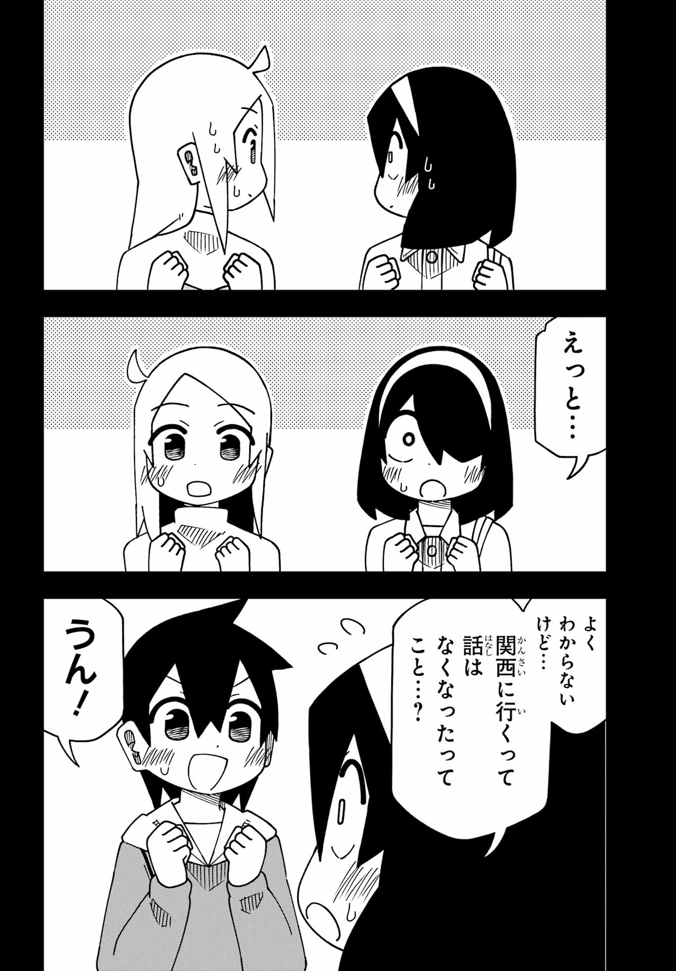 JIJYOU WO SHIRANAI TENKOUSEI GA GUIGUI KURU Chapter 68 - Page 27