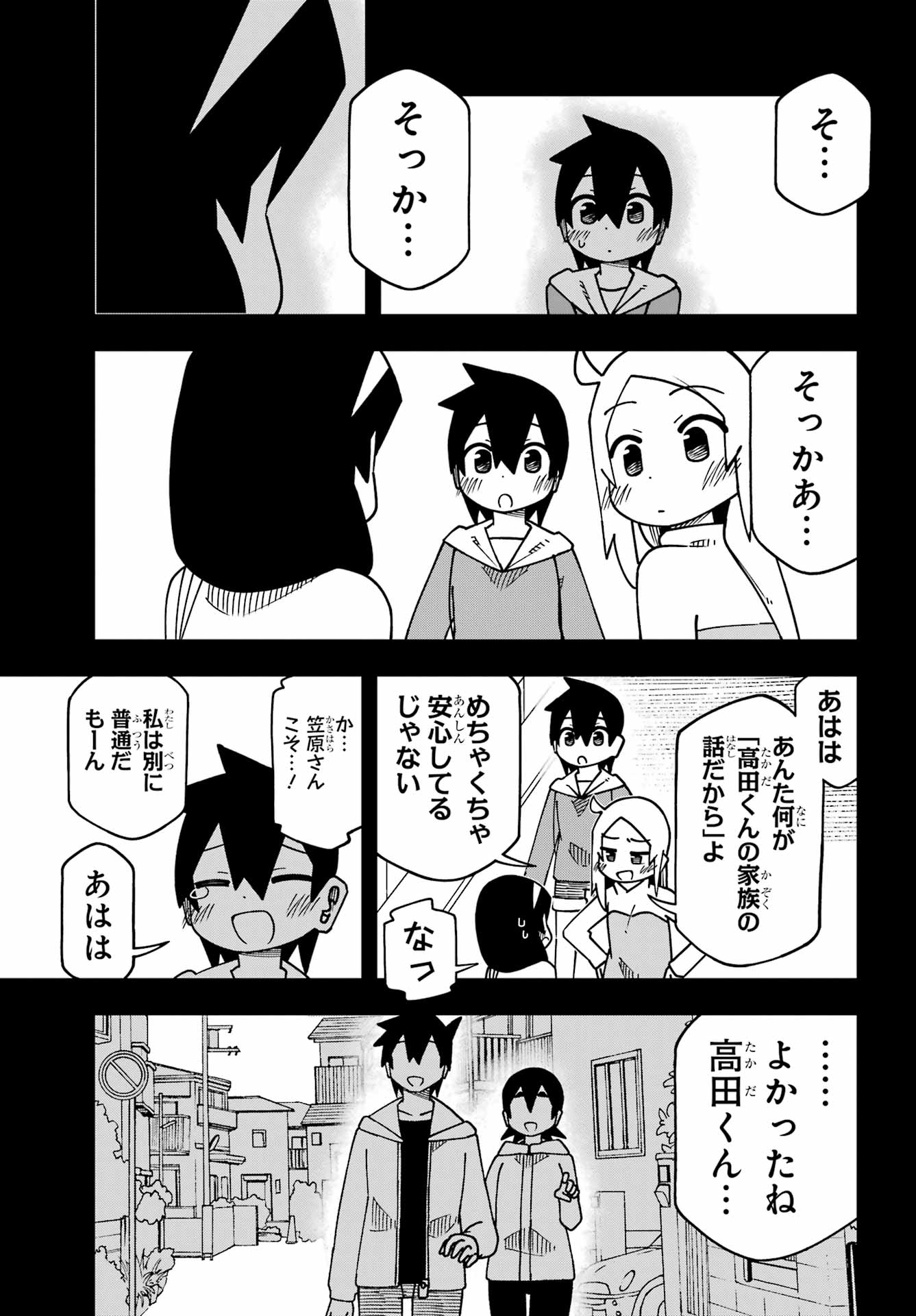 JIJYOU WO SHIRANAI TENKOUSEI GA GUIGUI KURU Chapter 68 - Page 28
