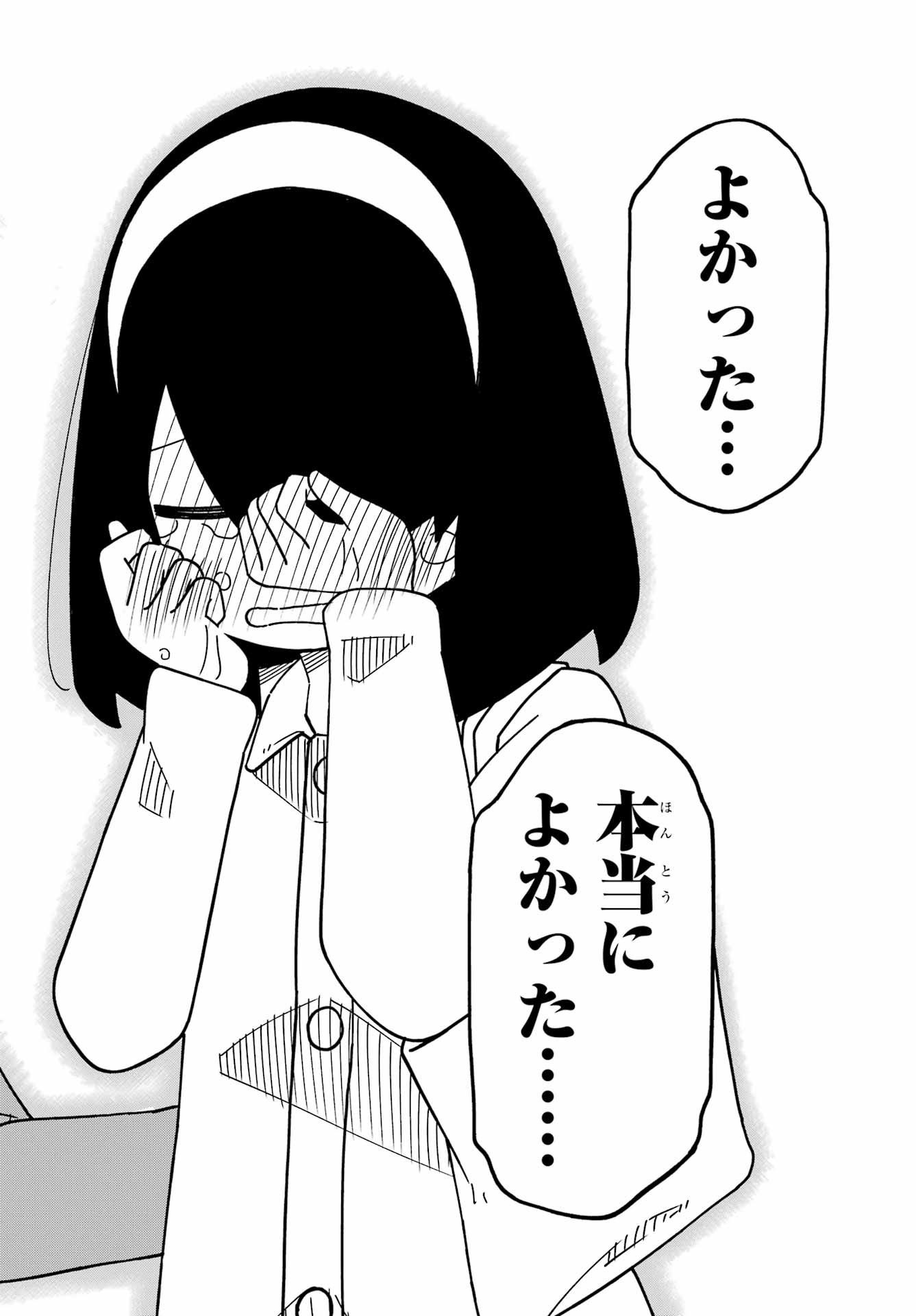 JIJYOU WO SHIRANAI TENKOUSEI GA GUIGUI KURU Chapter 68 - Page 29