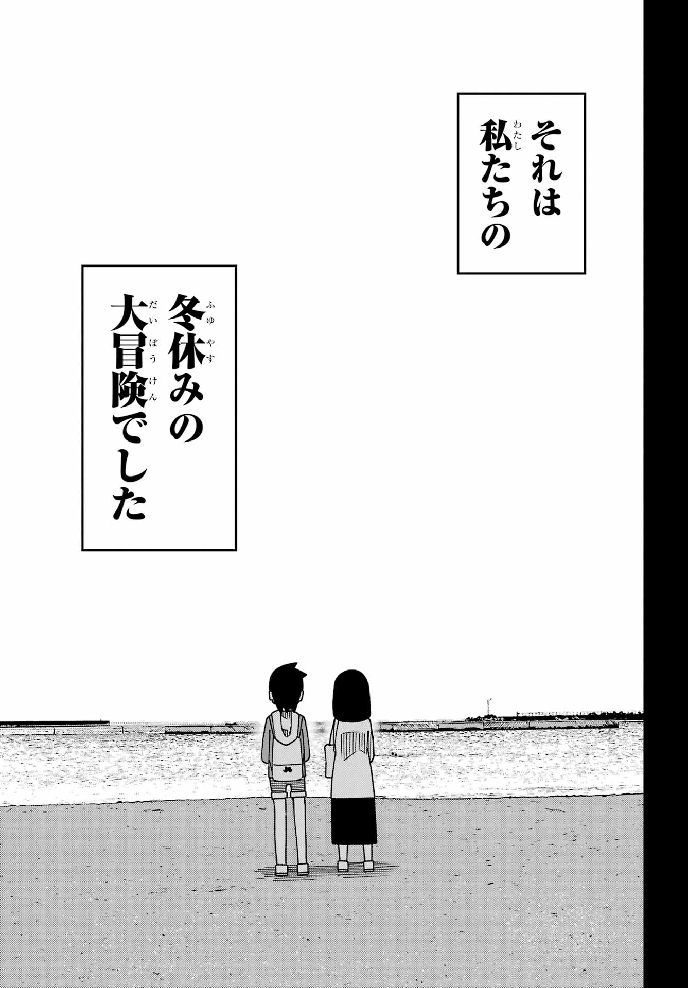 JIJYOU WO SHIRANAI TENKOUSEI GA GUIGUI KURU Chapter 68 - Page 32