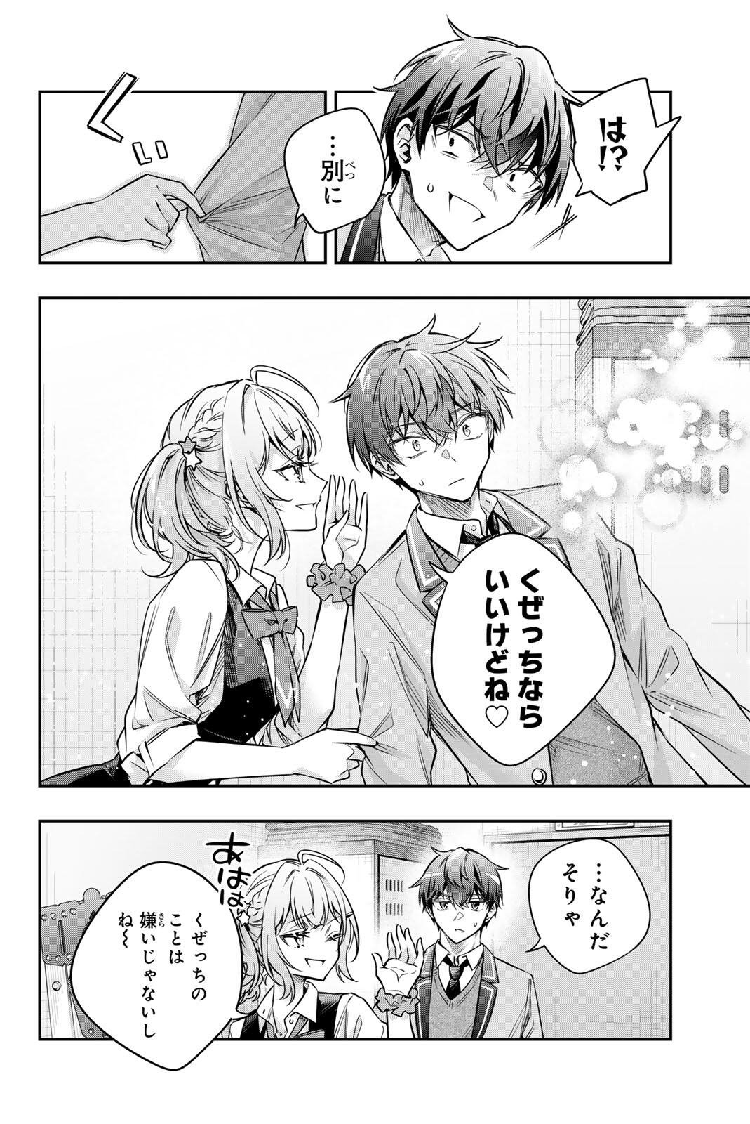 TOKIDOKI BOSOTTO ROSHIAGO DE DERERU TONARI NO ALYA-SAN Chap 74 - Pic 2