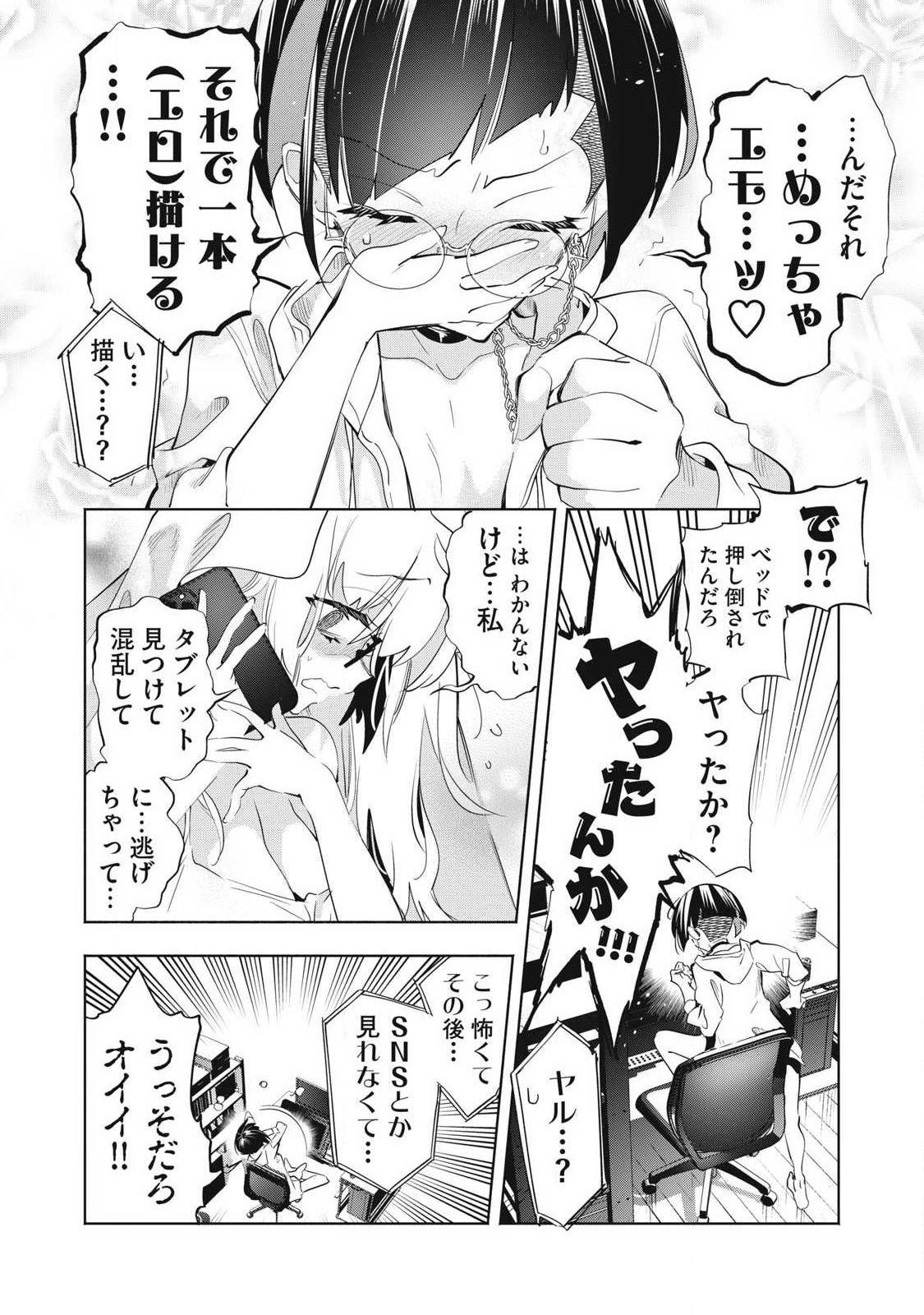 KIMIIRO X LIVER - KON'YA MO BELL NI OSHIETE KUDASAI Chap 37.1 - Pic 2