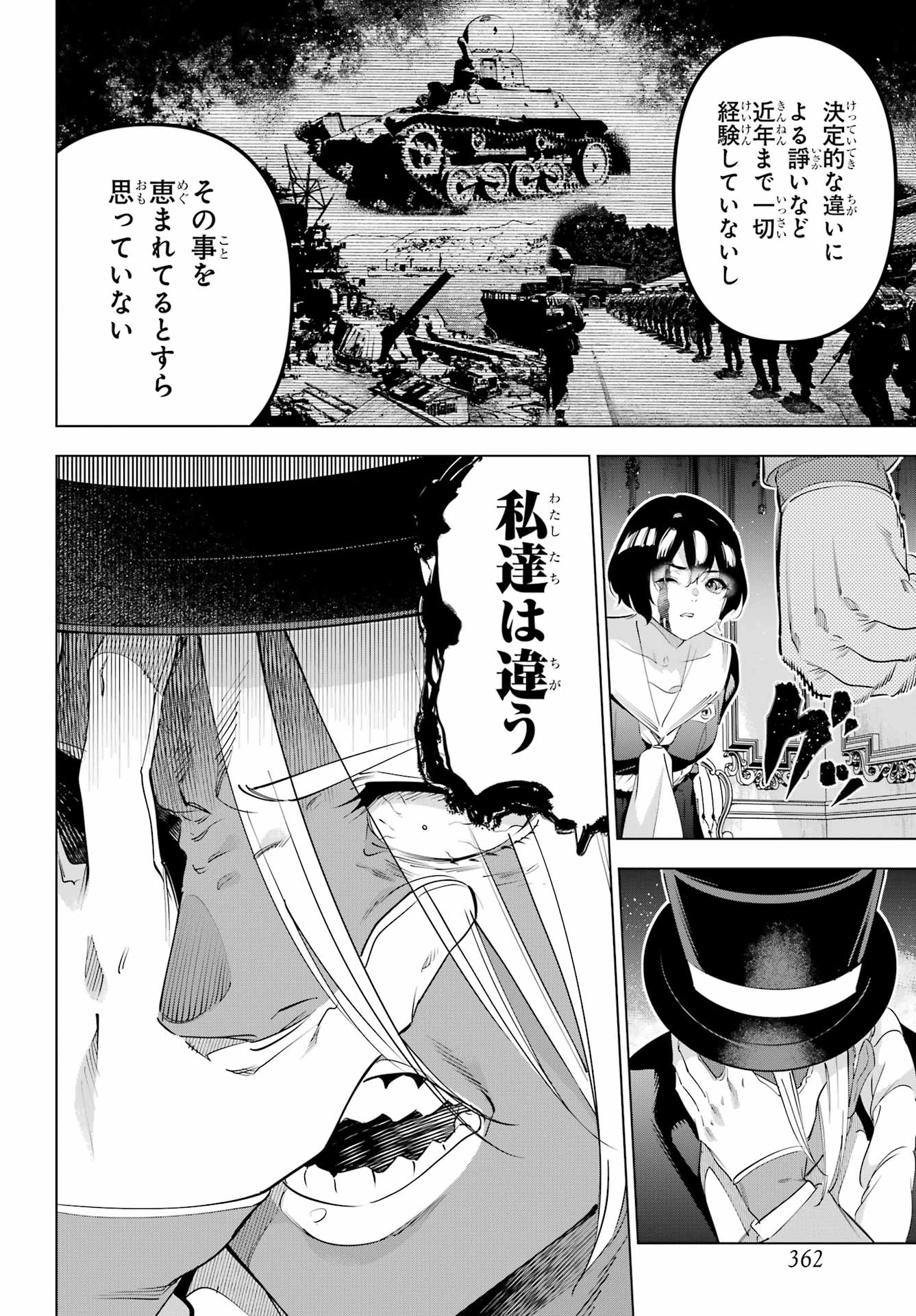 KAIJIN REIJOH Chapter 70 - Page 10
