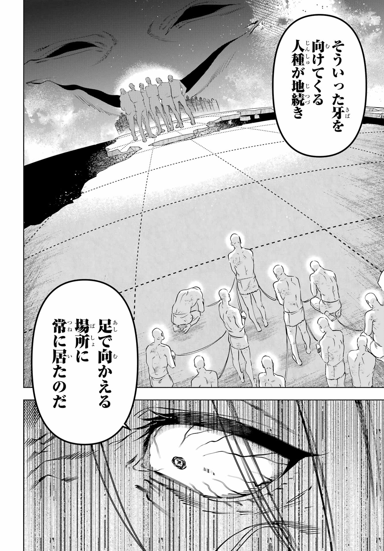 KAIJIN REIJOH Chapter 70 - Page 12