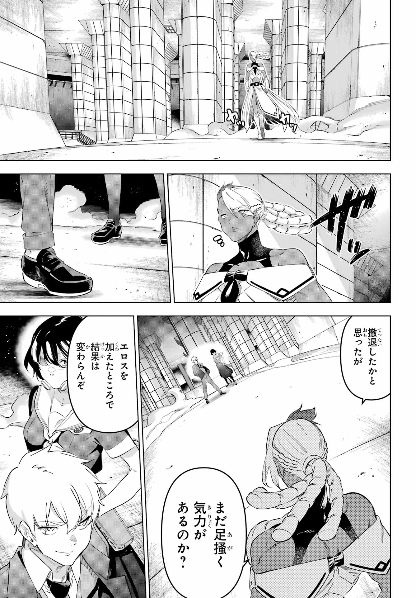 KAIJIN REIJOH Chapter 70 - Page 41