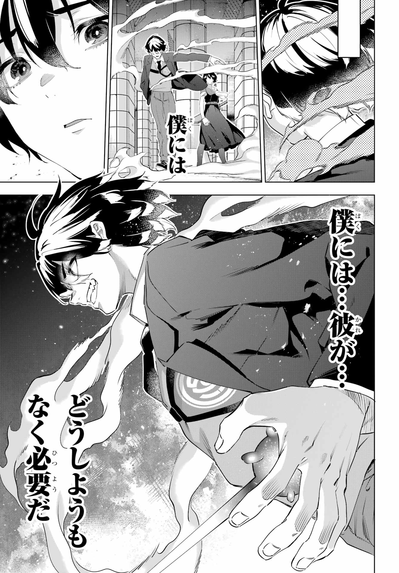 KAIJIN REIJOH Chapter 70 - Page 45