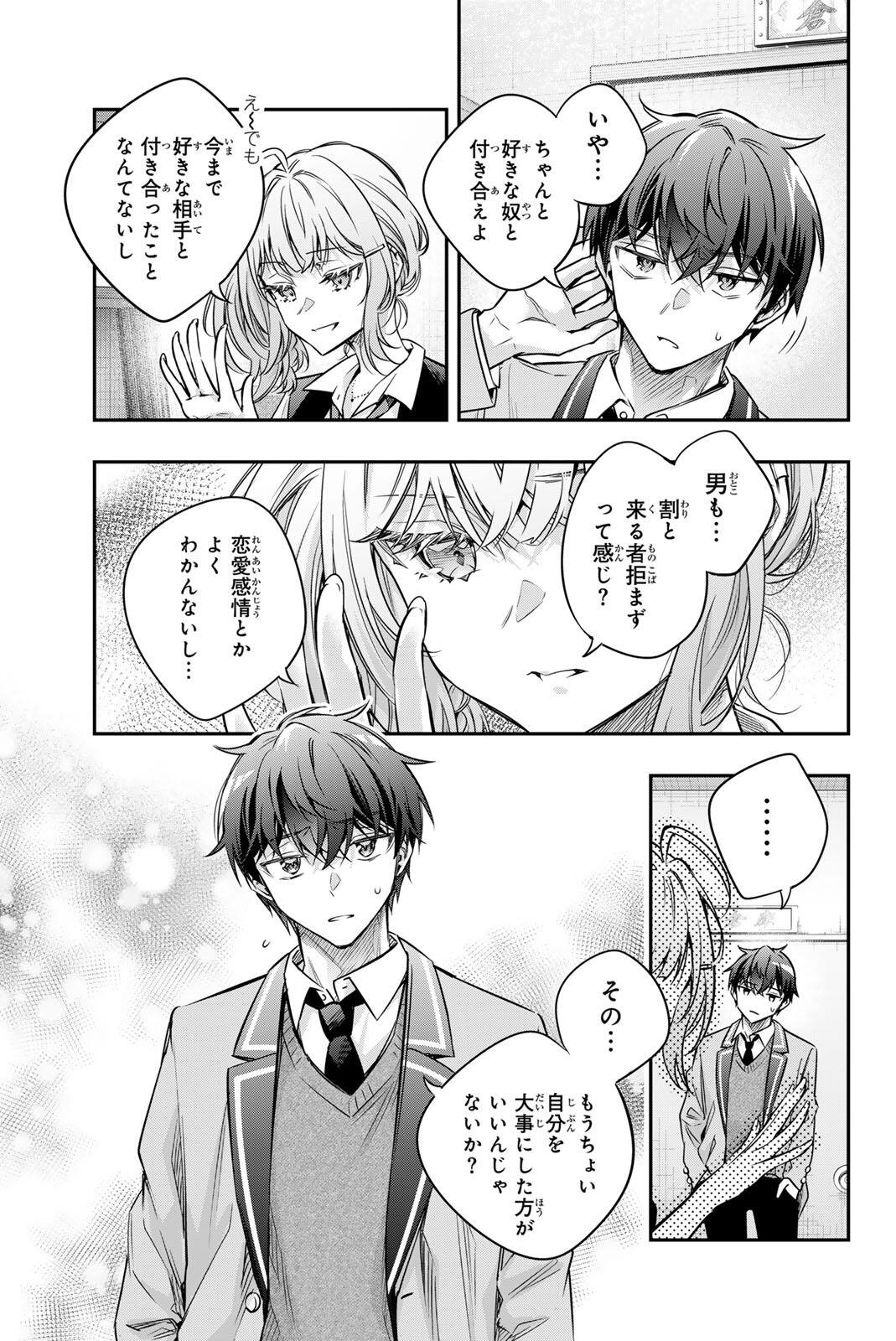 TOKIDOKI BOSOTTO ROSHIAGO DE DERERU TONARI NO ALYA-SAN Chap 74 - Pic 3