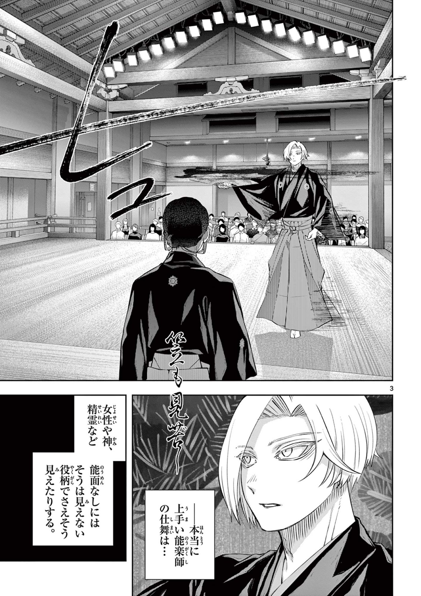 Read SHITE NO HANA - NOUGAKUSHI HAGA KOTAROU NO SAKIKATA Chapter 53 [High Quality / Full] - Page 3 - nicomanga.net
