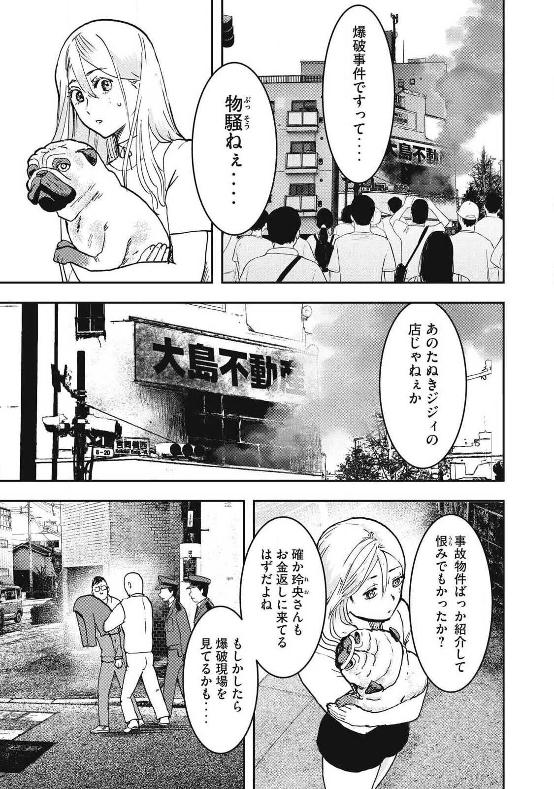 INNU Chapter 57 page 3 - nihonkuni.com