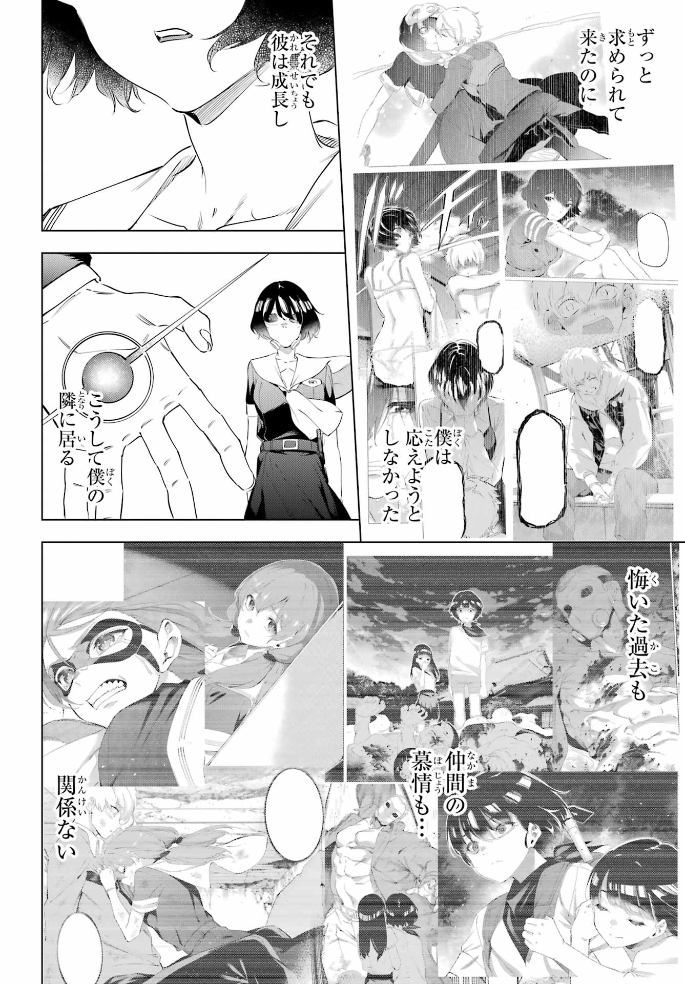 KAIJIN REIJOH Chapter 70 - Page 46