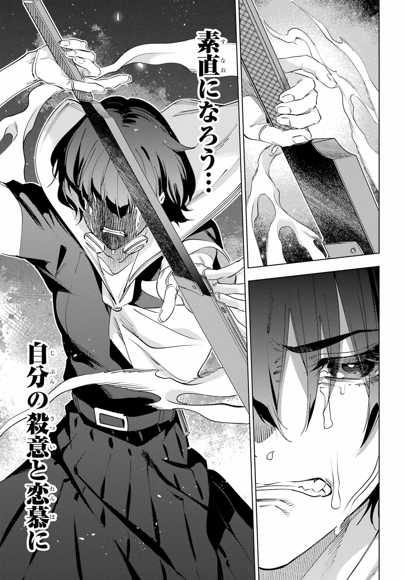 KAIJIN REIJOH Chapter 70 - Page 47