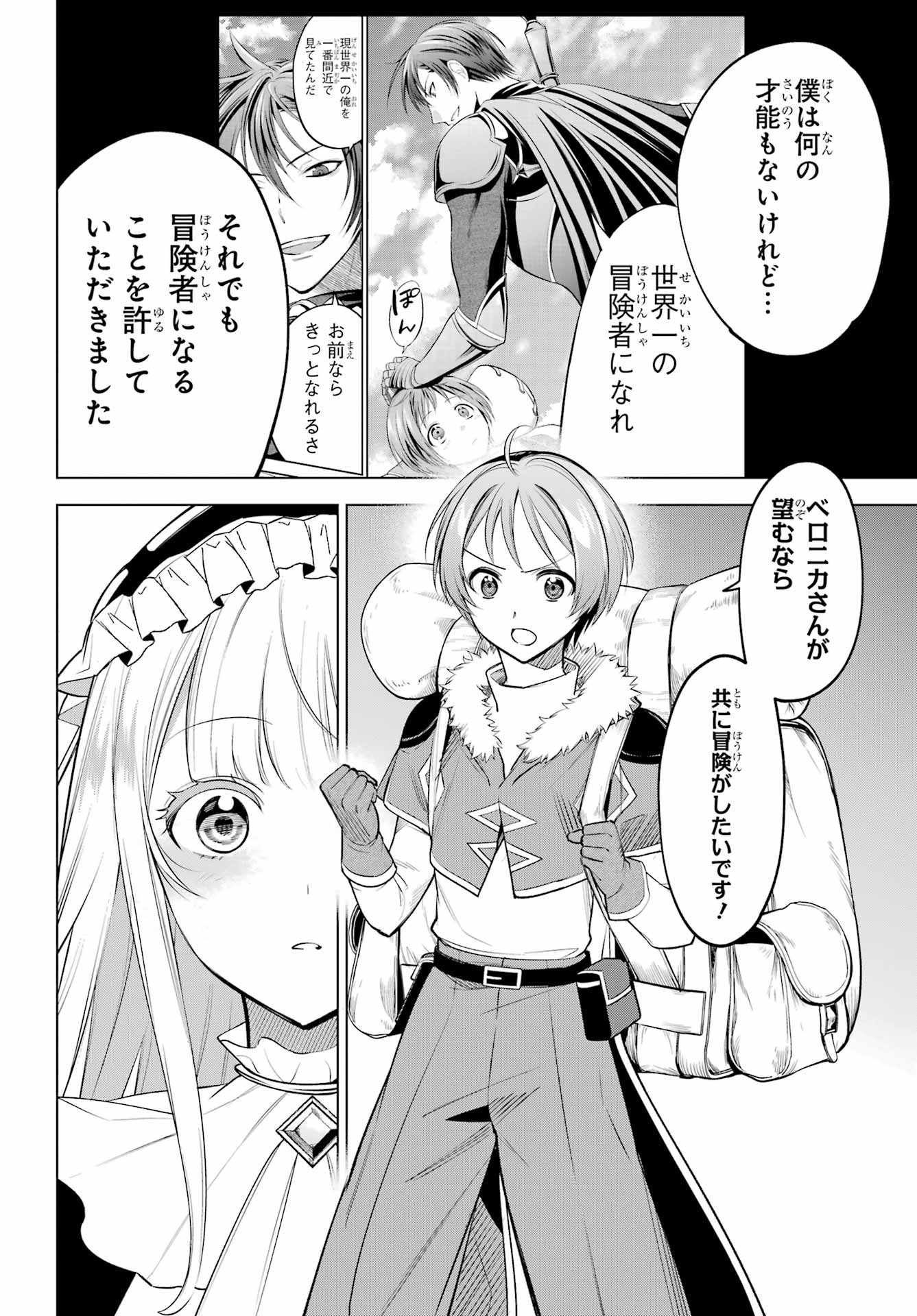 YUUSHA PARTY NO NIMOTSU MOCHI Chapter 35 - Page 8