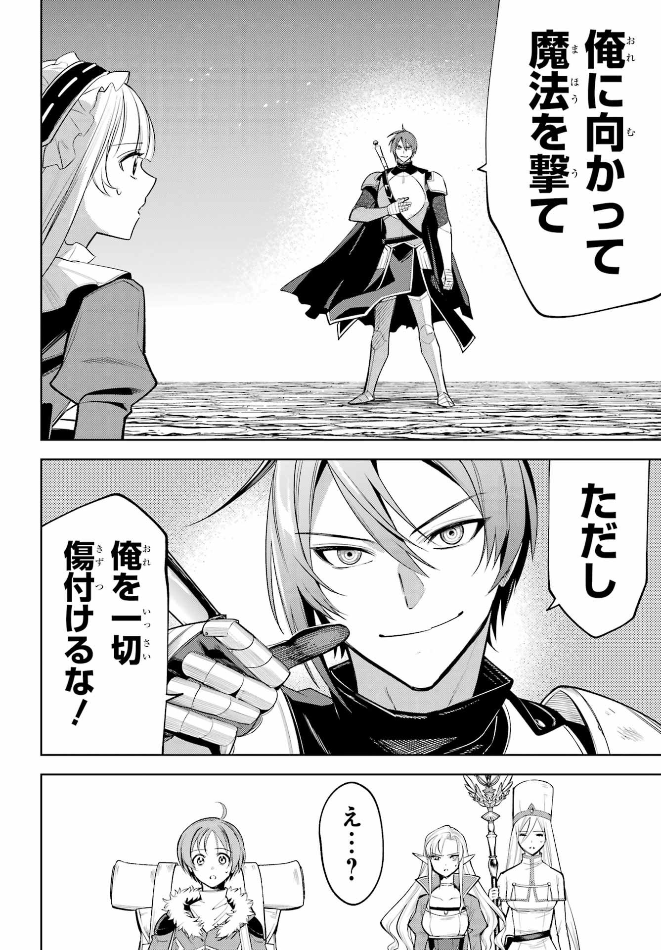 YUUSHA PARTY NO NIMOTSU MOCHI Chapter 35 - Page 10