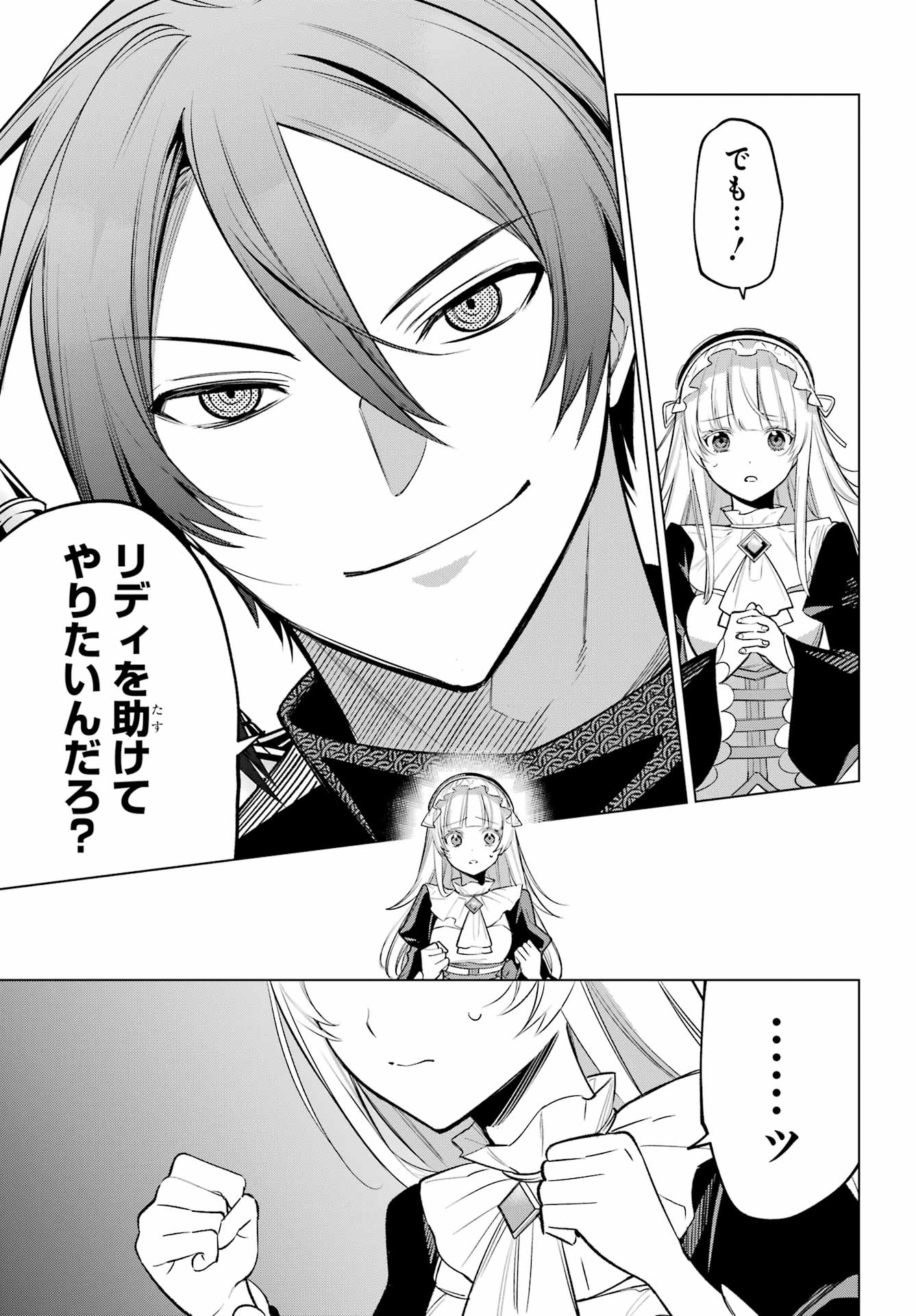 YUUSHA PARTY NO NIMOTSU MOCHI Chapter 35 - Page 13