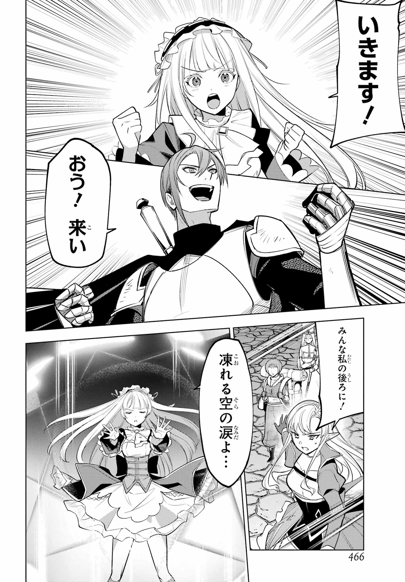 YUUSHA PARTY NO NIMOTSU MOCHI Chapter 35 - Page 14