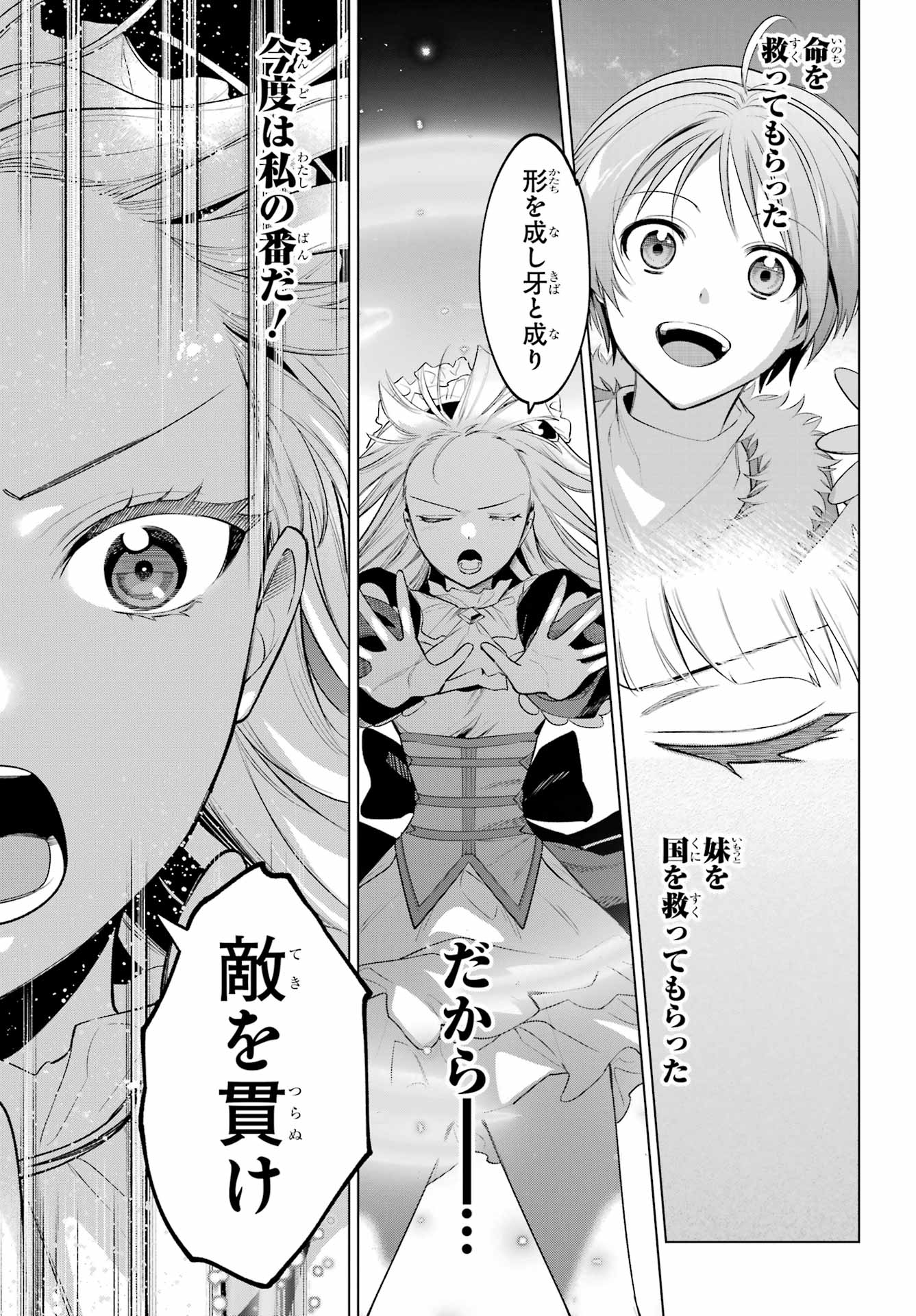 YUUSHA PARTY NO NIMOTSU MOCHI Chapter 35 - Page 15