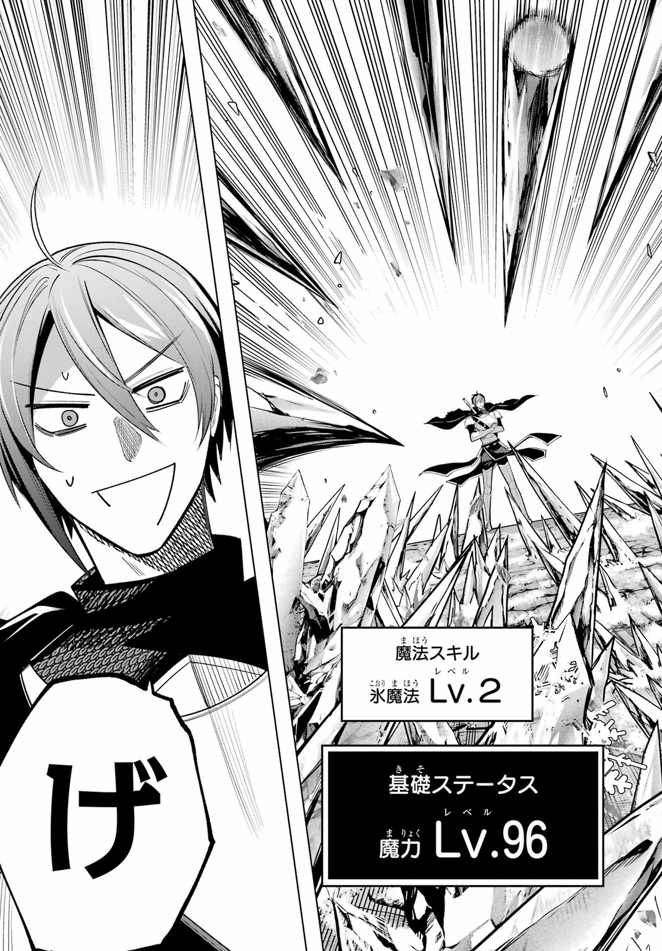 YUUSHA PARTY NO NIMOTSU MOCHI Chapter 35 - Page 17