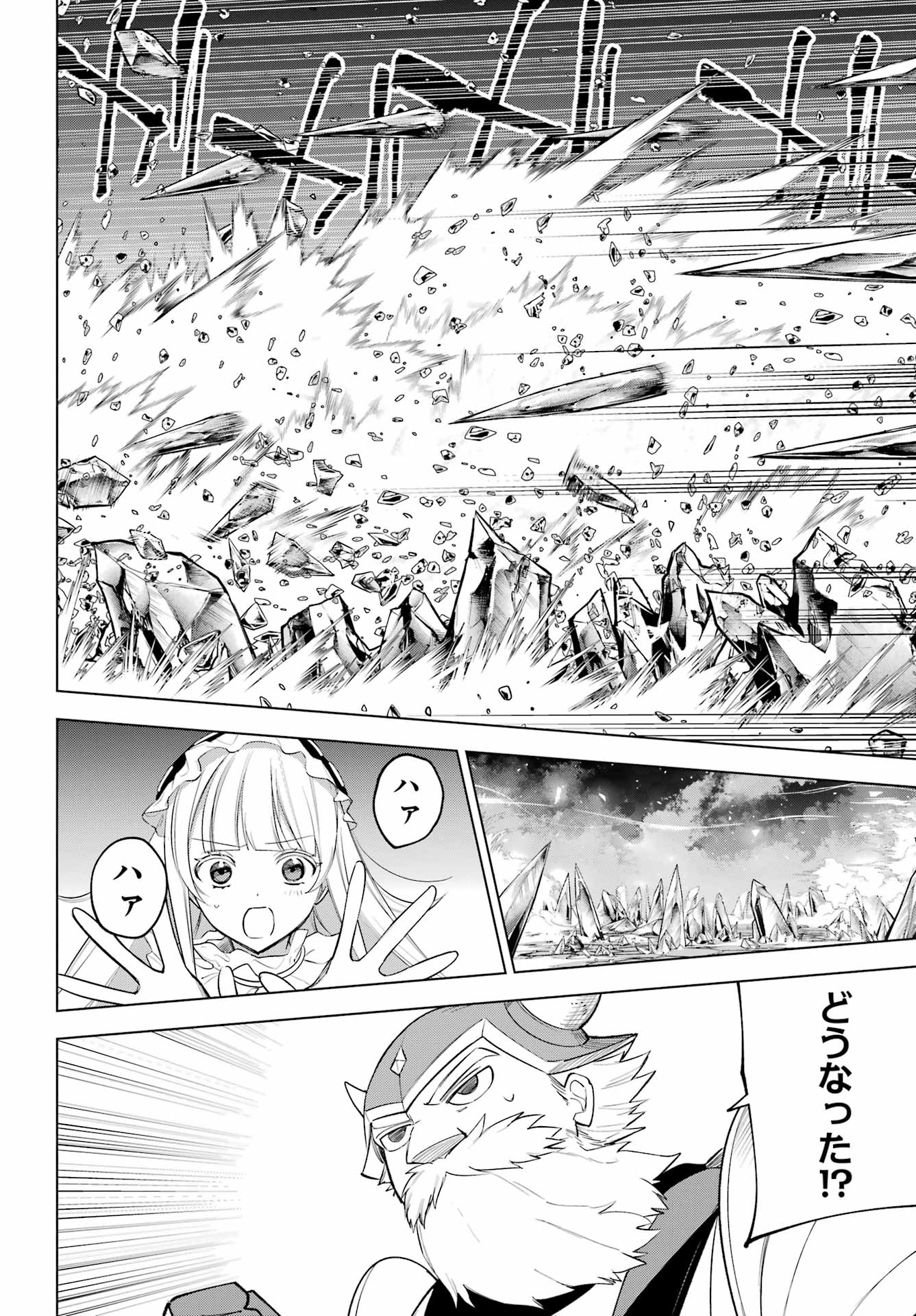YUUSHA PARTY NO NIMOTSU MOCHI Chapter 35 - Page 18