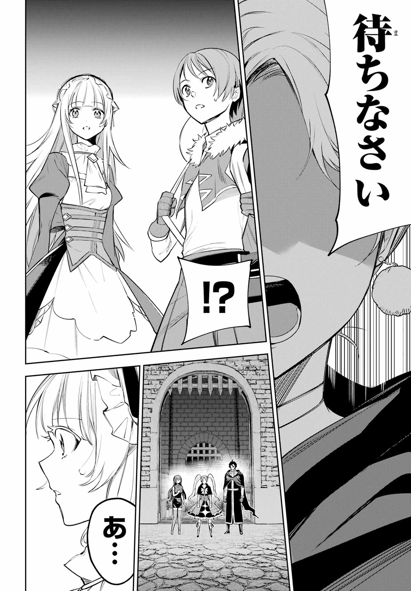 YUUSHA PARTY NO NIMOTSU MOCHI Chapter 35 - Page 24