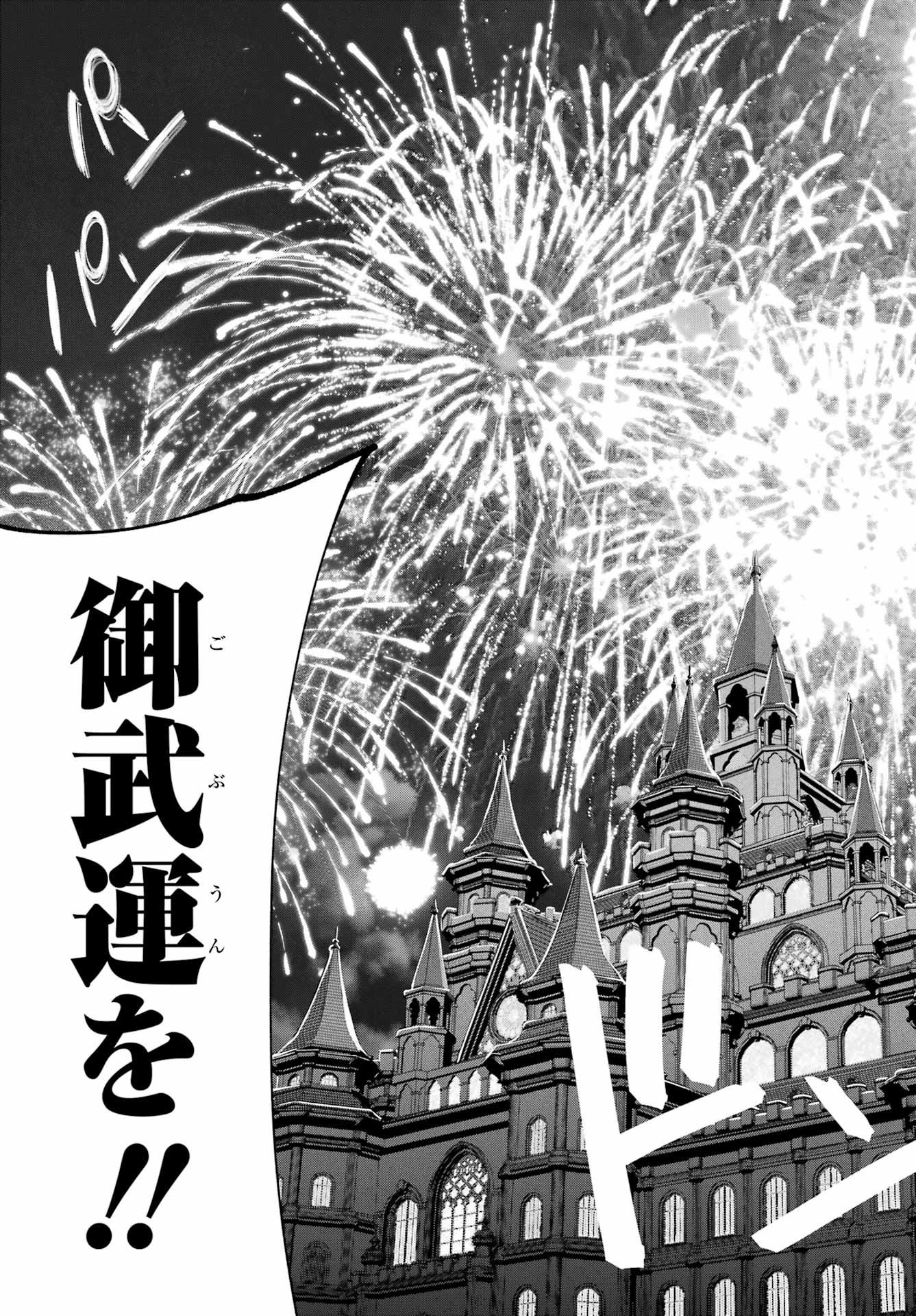 YUUSHA PARTY NO NIMOTSU MOCHI Chapter 35 - Page 27