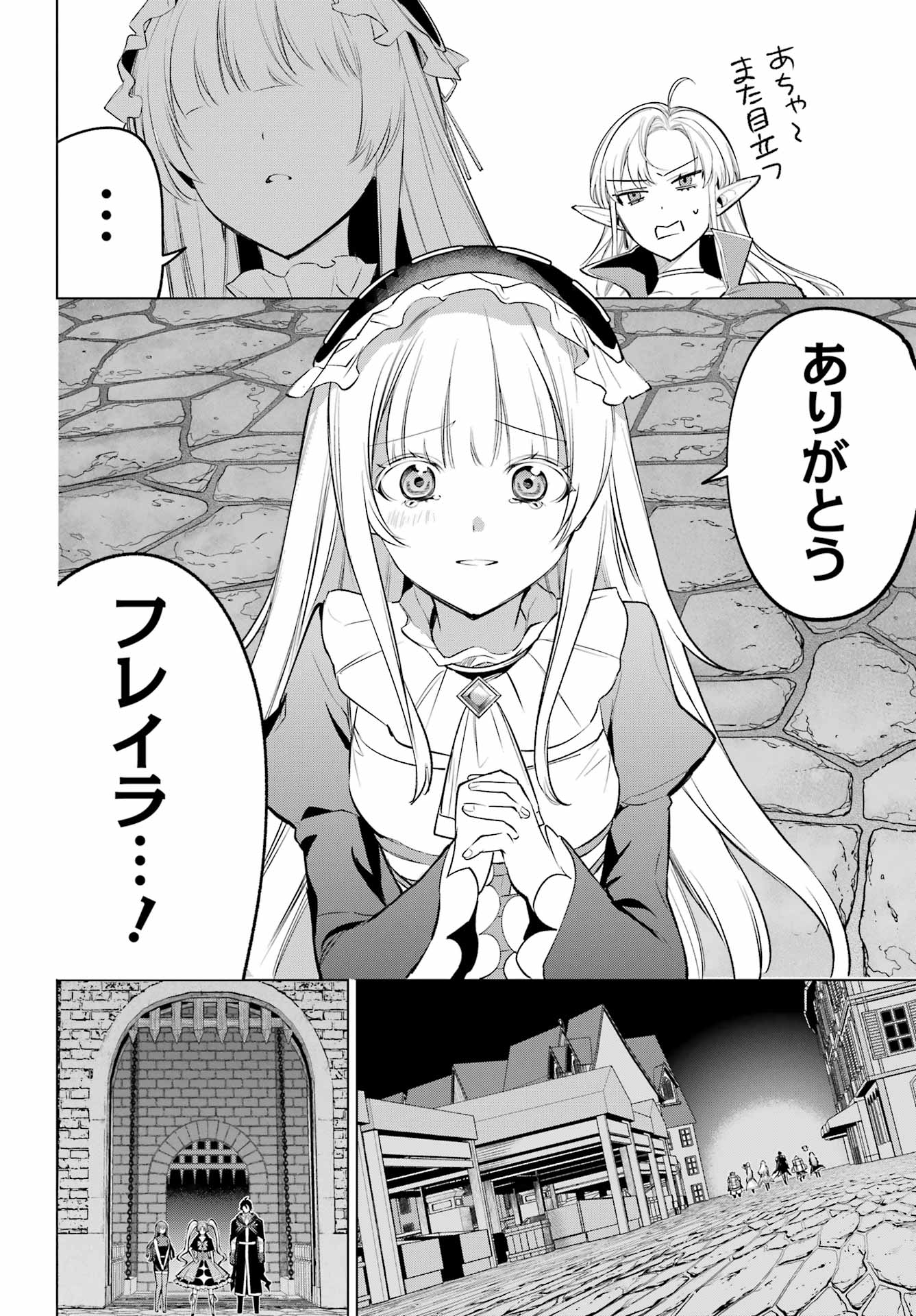 YUUSHA PARTY NO NIMOTSU MOCHI Chapter 35 - Page 28