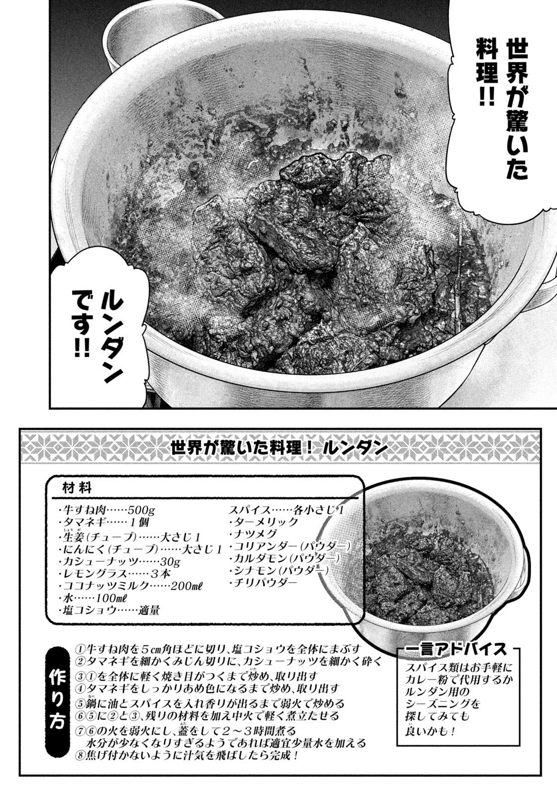 Solo Camping Chapter 153 page 4 - nihonkuni.com