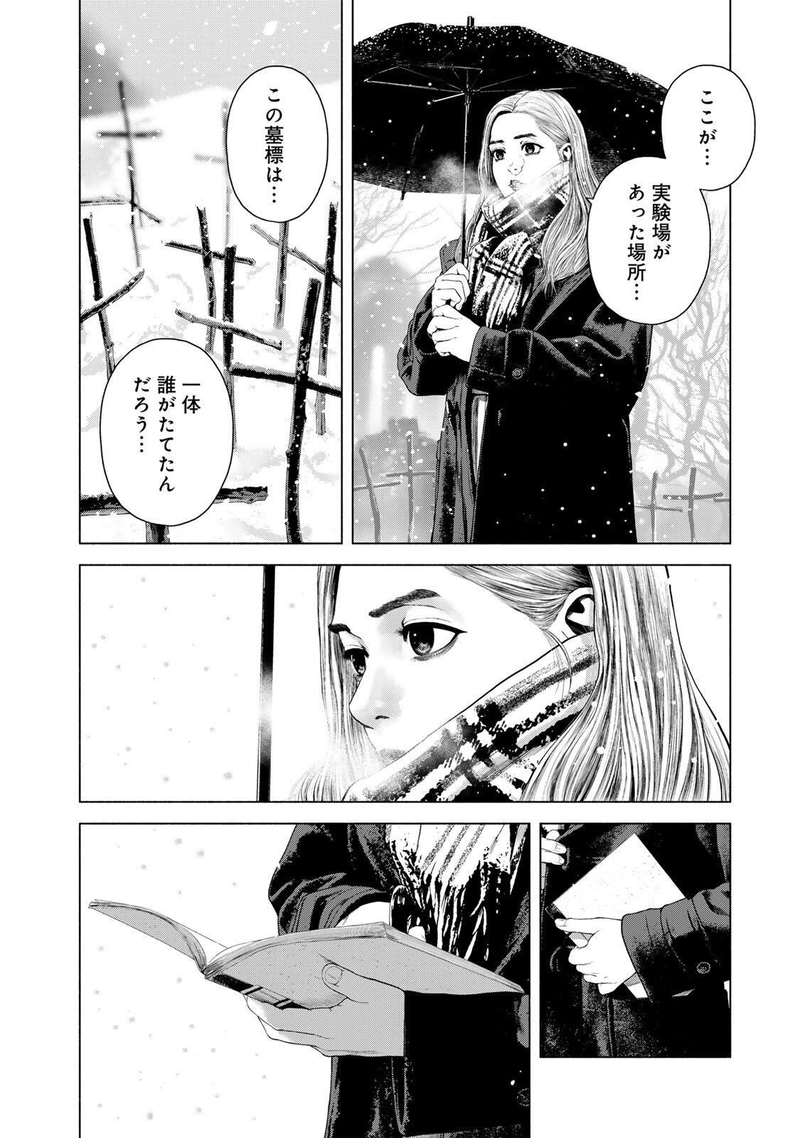 FURITSUMORE KODOKU NA SHI YO Chapter 80.1 page 4 - nihonkuni.com