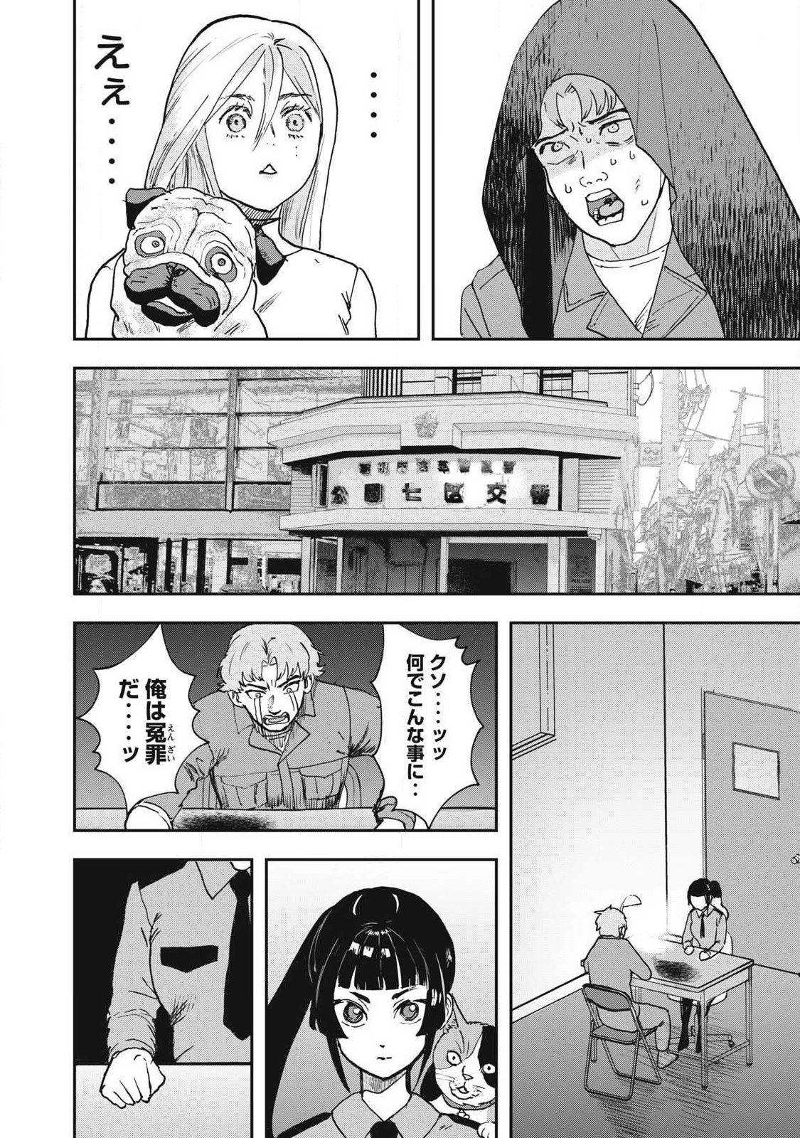 INNU Chapter 57 page 4 - nihonkuni.com