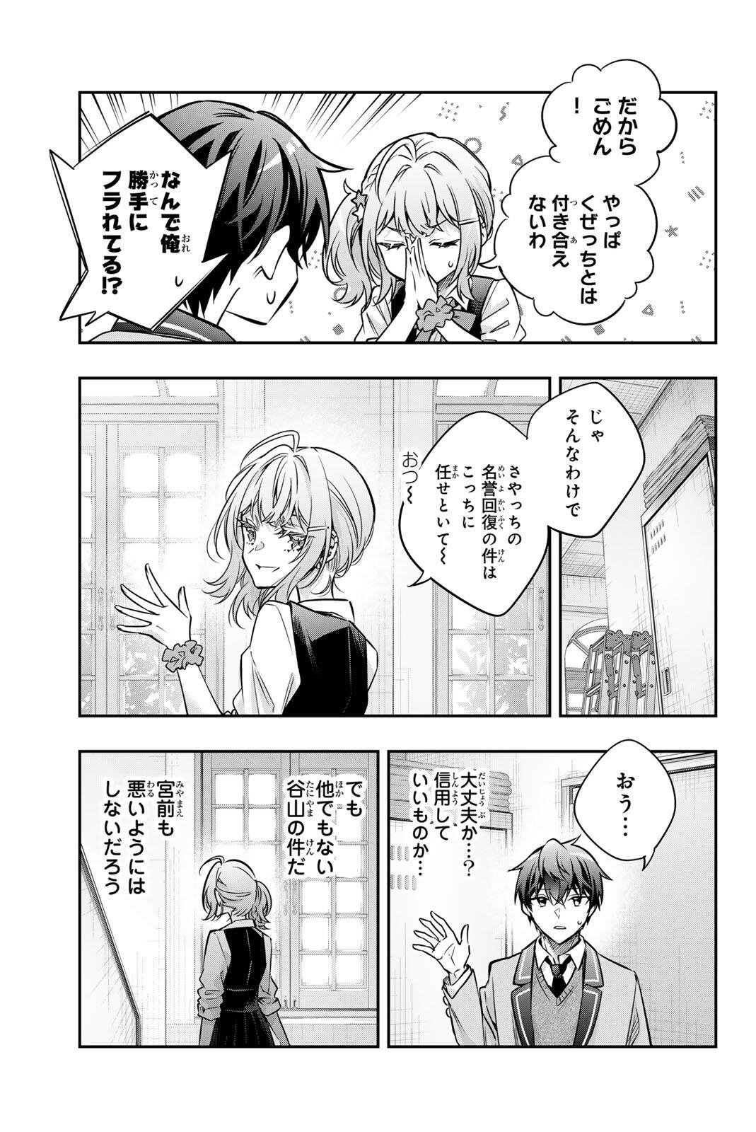 TOKIDOKI BOSOTTO ROSHIAGO DE DERERU TONARI NO ALYA-SAN Chap 74 - Pic 5