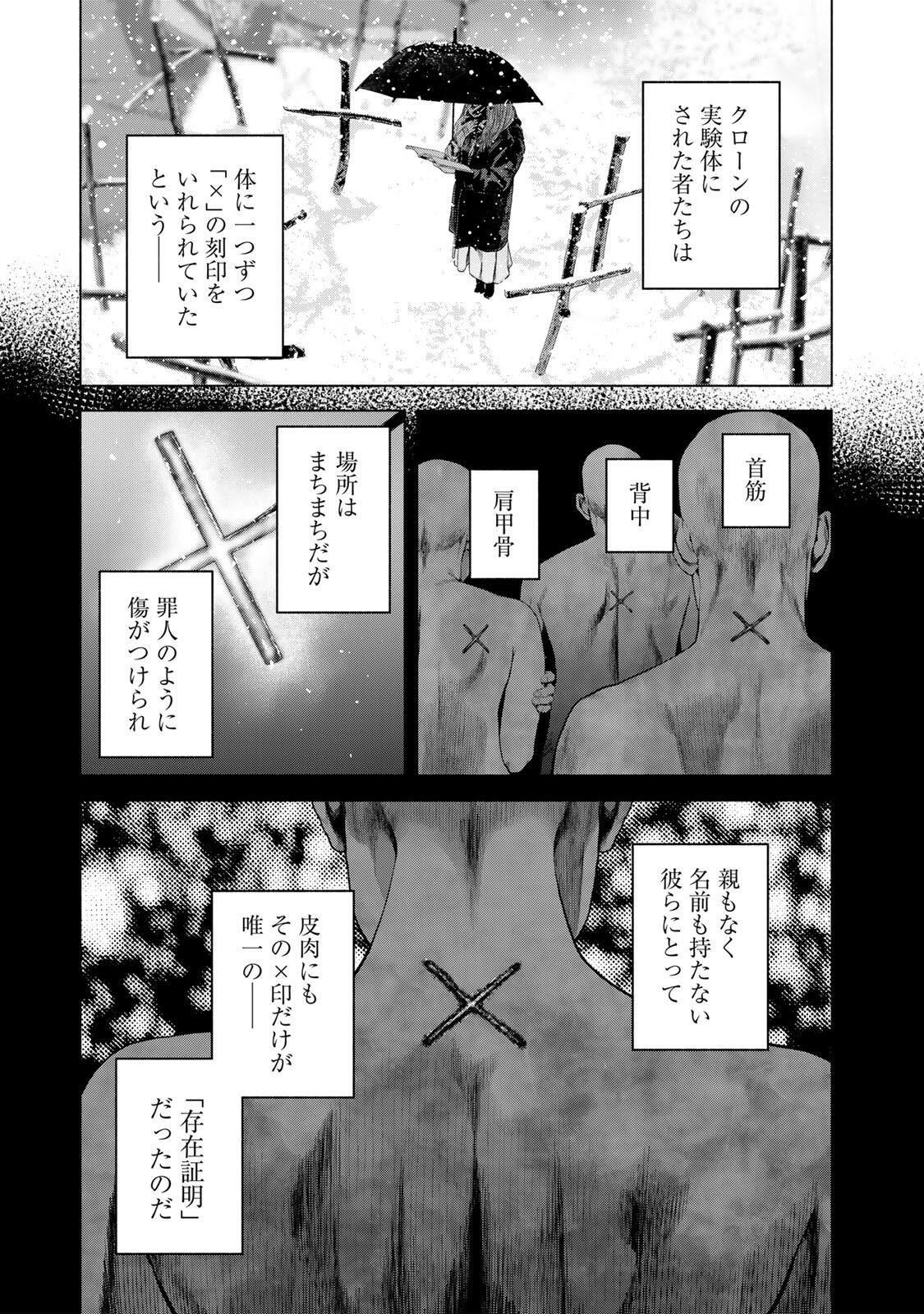 FURITSUMORE KODOKU NA SHI YO Chapter 80.1 page 5 - nihonkuni.com