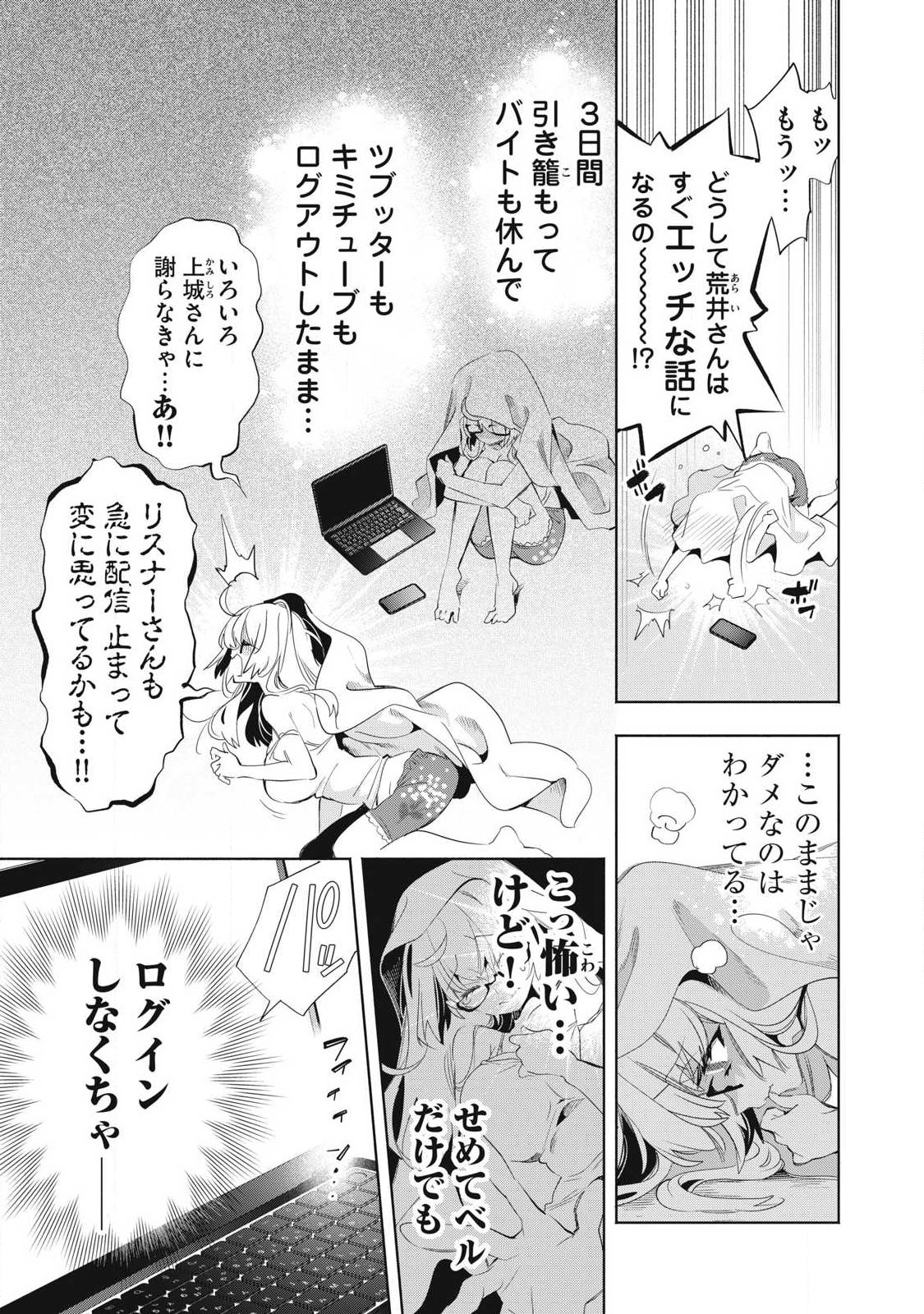 KIMIIRO X LIVER - KON'YA MO BELL NI OSHIETE KUDASAI Chap 37.1 - Pic 5