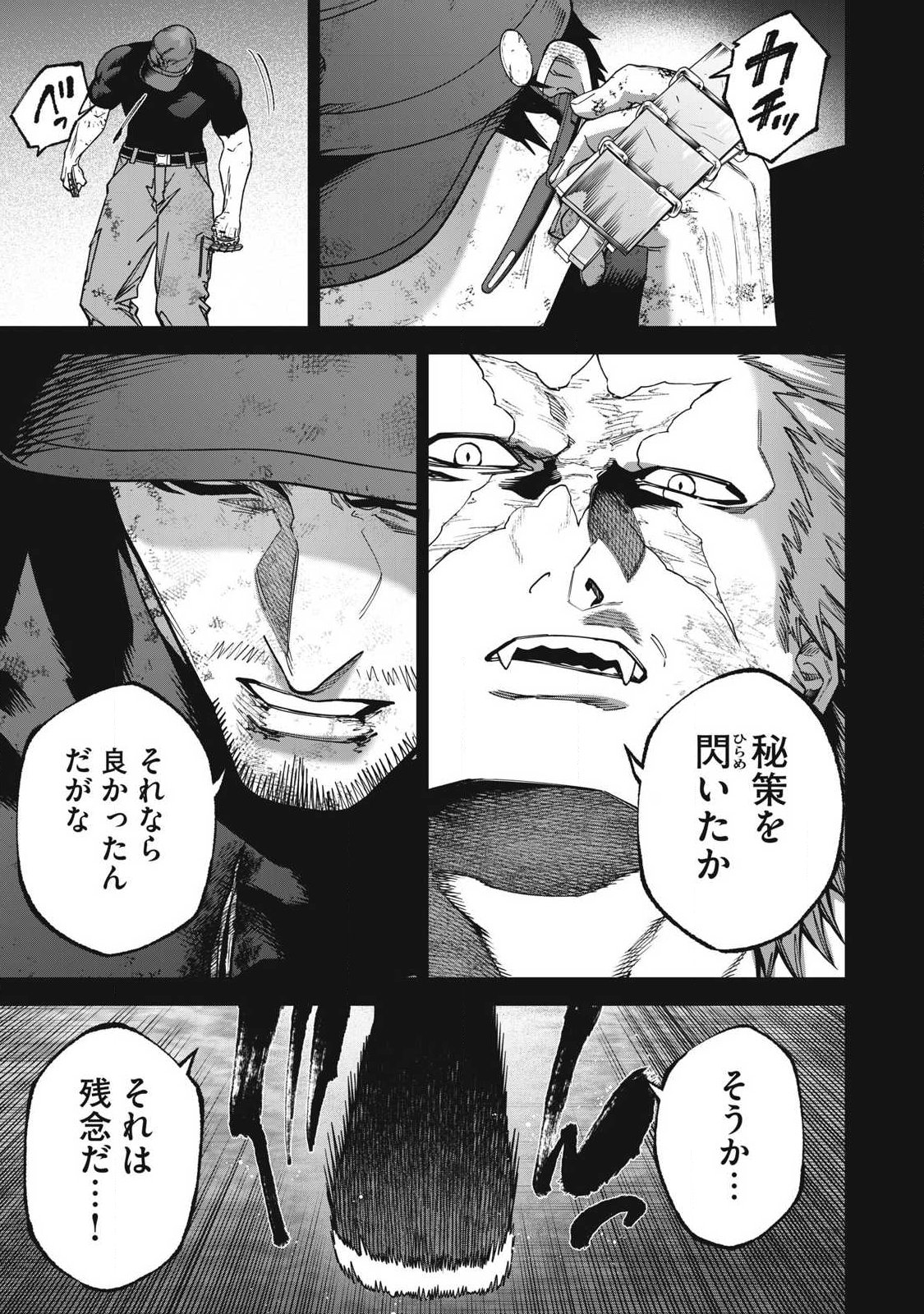 Read SHIMATSUYA SOJI Chapter 40 [High Quality / Full] - Page 5 - nicomanga.com