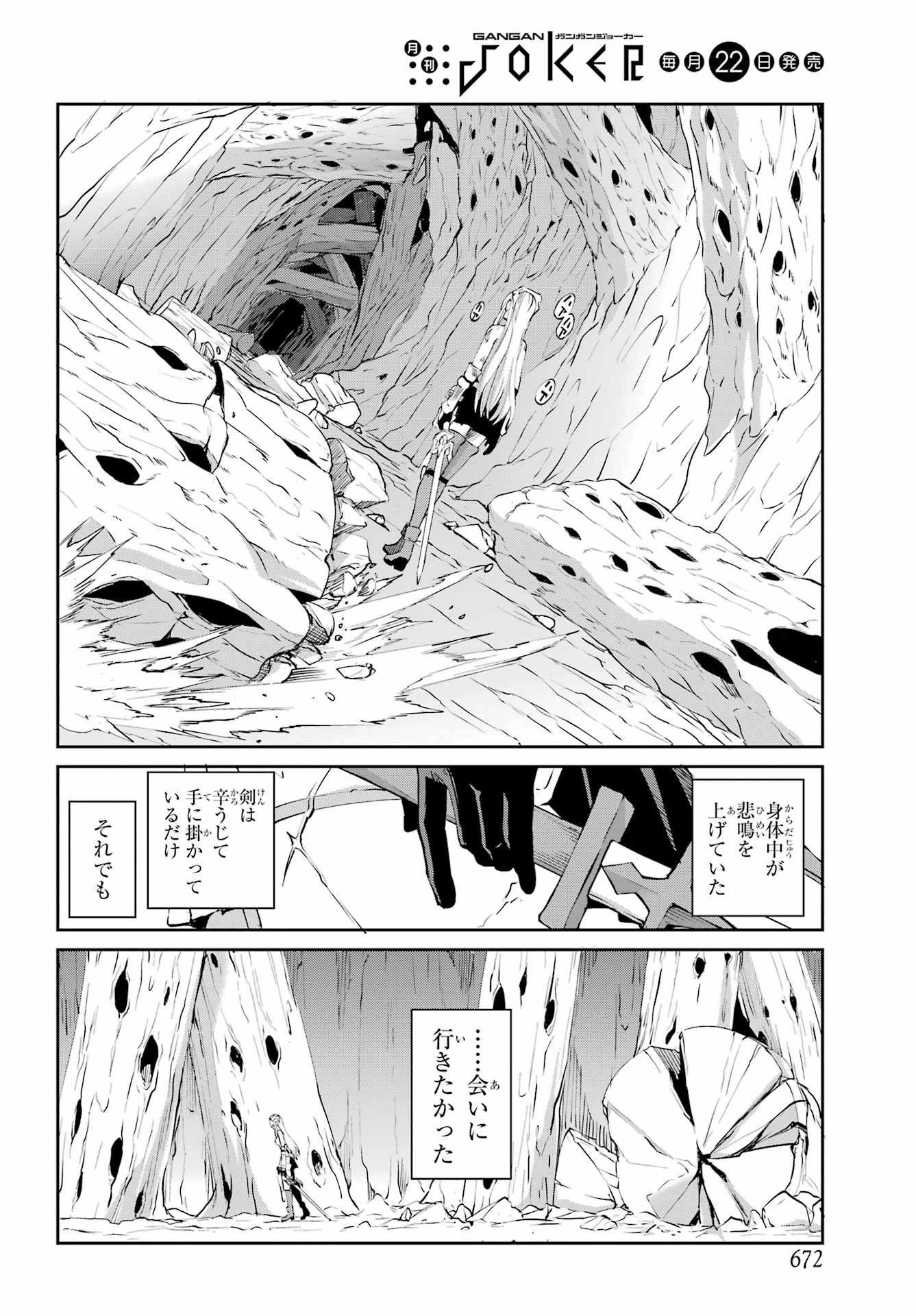 DUNGEON NI DEAI O MOTOMERU NO WA MACHIGATTE IRU DAROU KA GAIDEN - SWORD ORATORIA - RAW Chapter 140 - Page 2