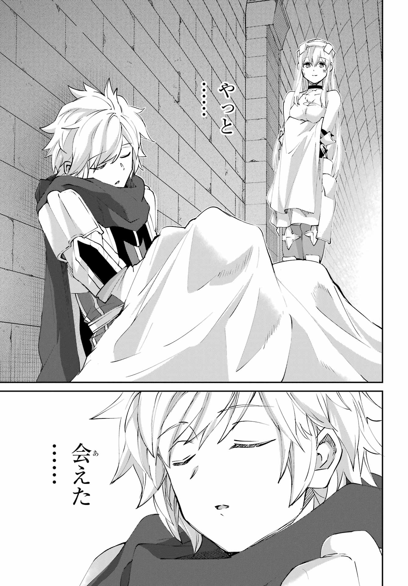 DUNGEON NI DEAI O MOTOMERU NO WA MACHIGATTE IRU DAROU KA GAIDEN - SWORD ORATORIA - RAW Chapter 140 - Page 9