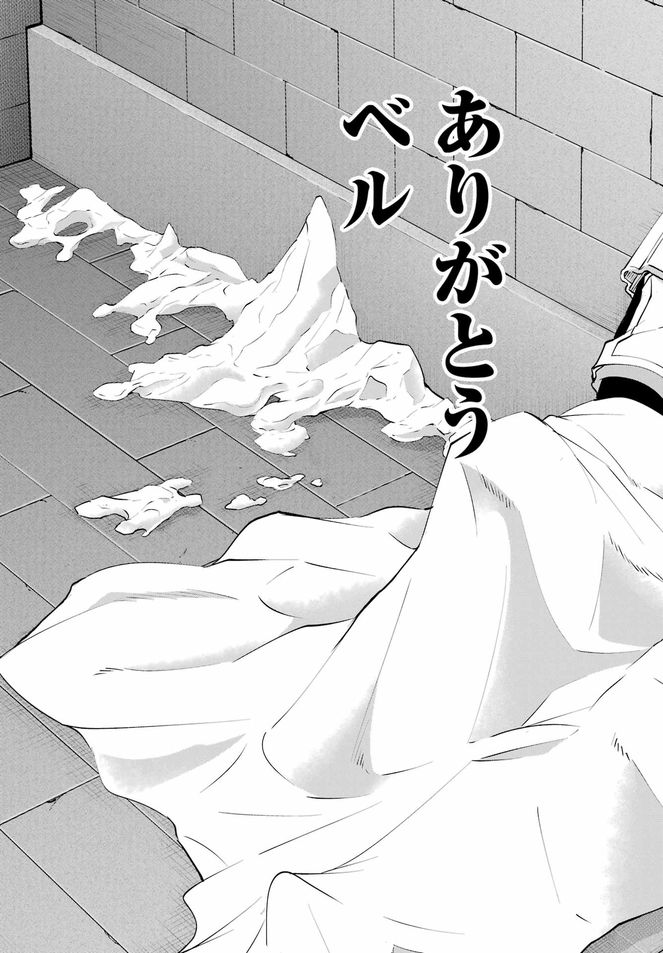 DUNGEON NI DEAI O MOTOMERU NO WA MACHIGATTE IRU DAROU KA GAIDEN - SWORD ORATORIA - RAW Chapter 140 - Page 13