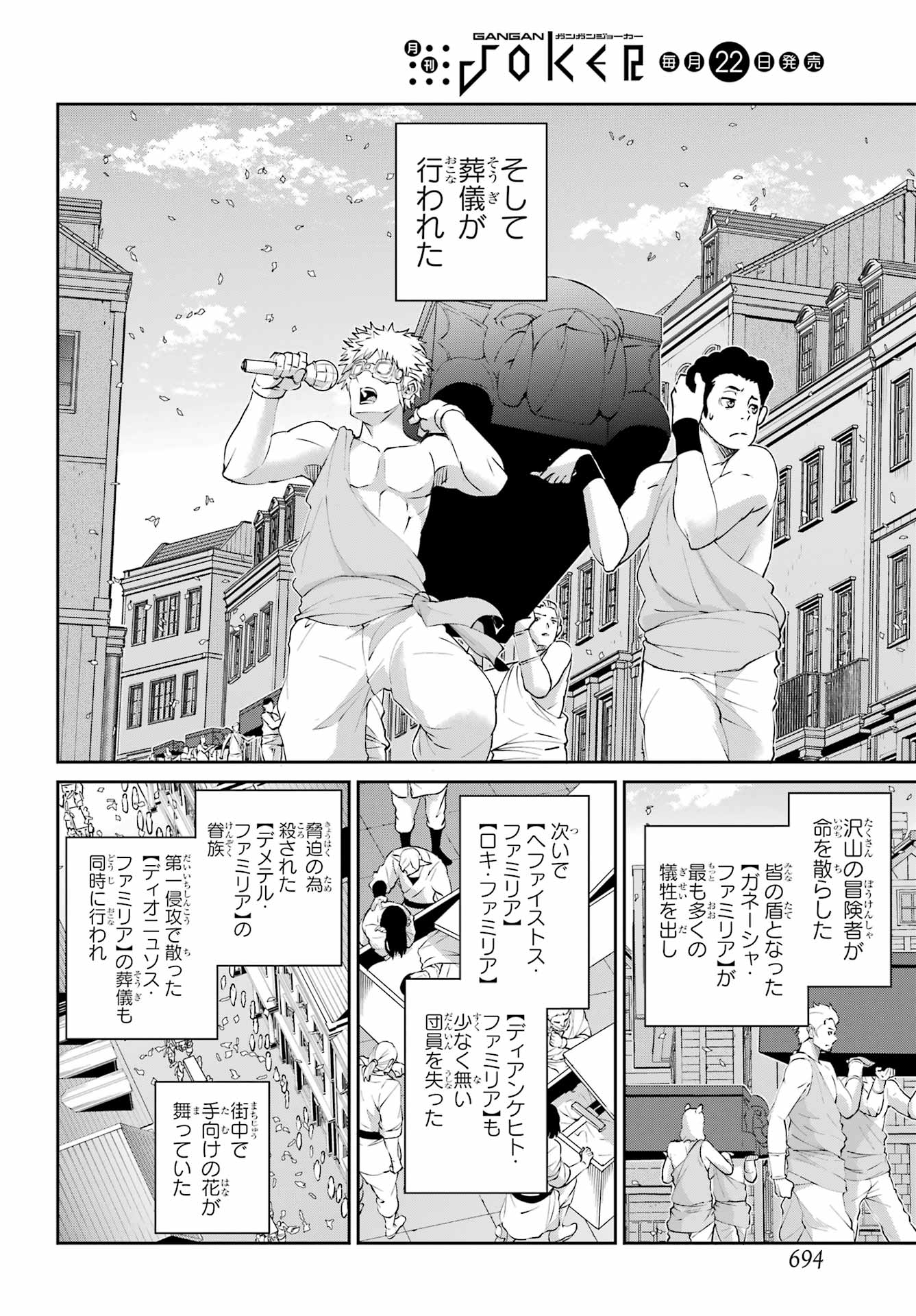 DUNGEON NI DEAI O MOTOMERU NO WA MACHIGATTE IRU DAROU KA GAIDEN - SWORD ORATORIA - RAW Chapter 140 - Page 24