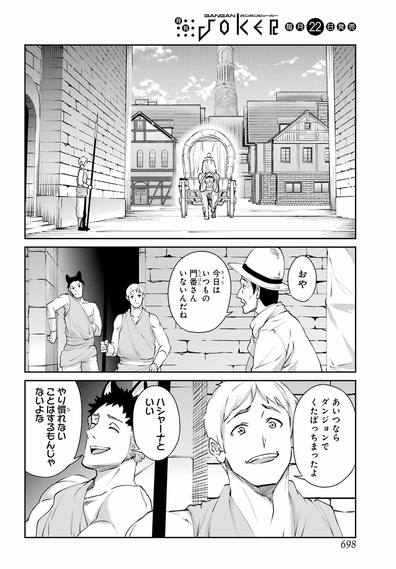 DUNGEON NI DEAI O MOTOMERU NO WA MACHIGATTE IRU DAROU KA GAIDEN - SWORD ORATORIA - RAW Chapter 140 - Page 28